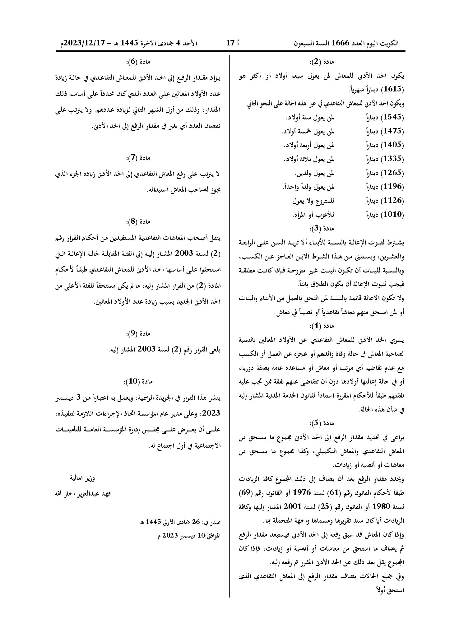 صفحة 2 من 2