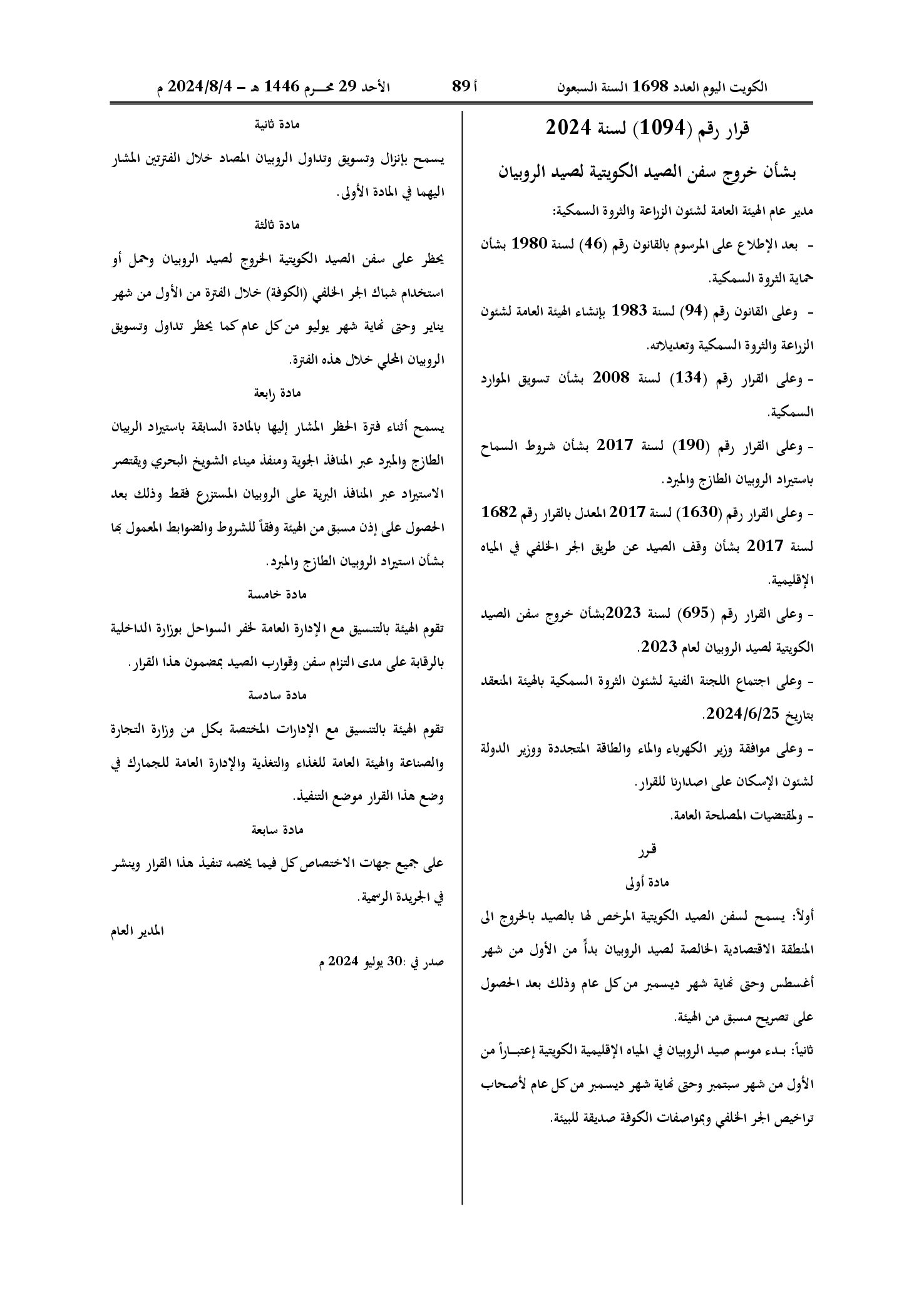 صفحة 1 من 1