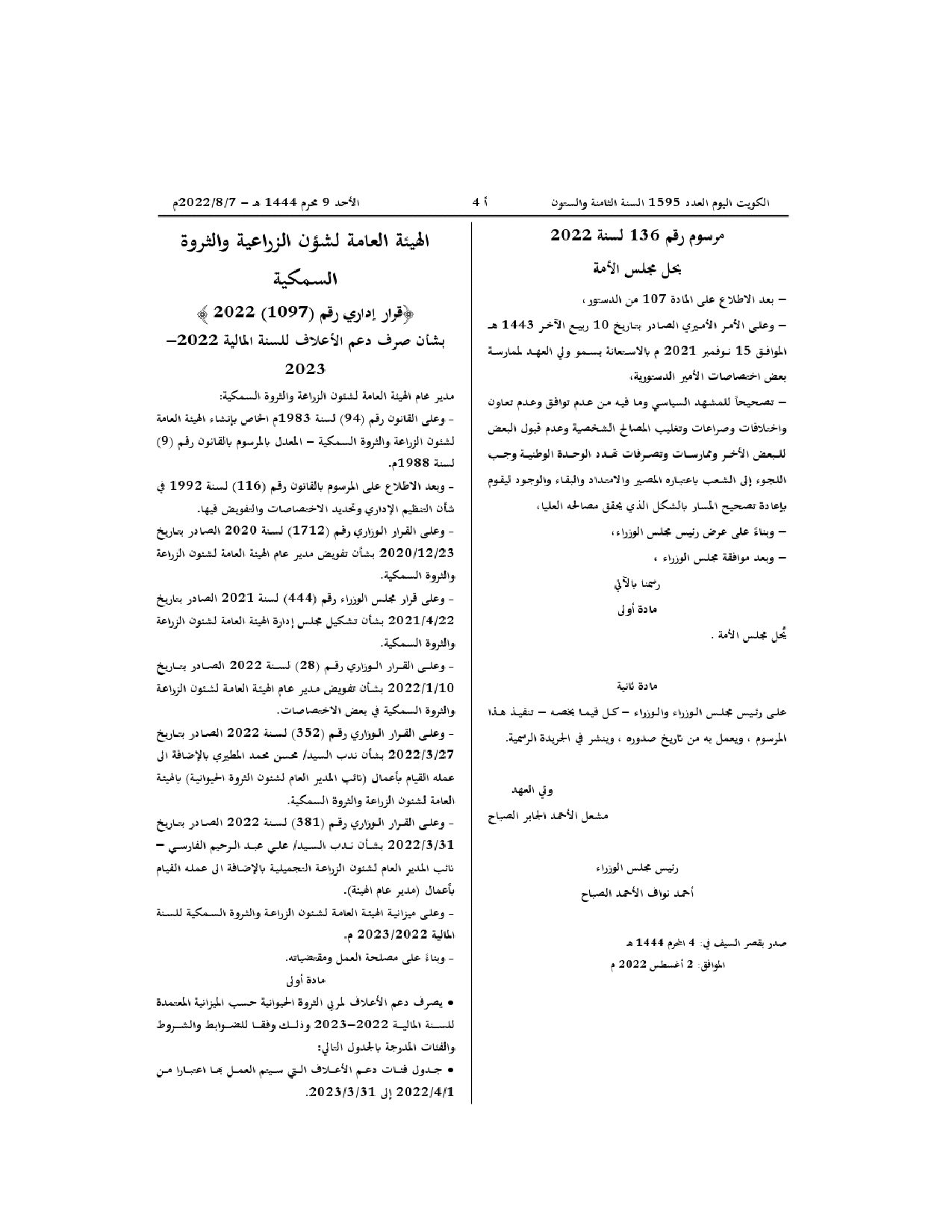 صفحة 1 من 4