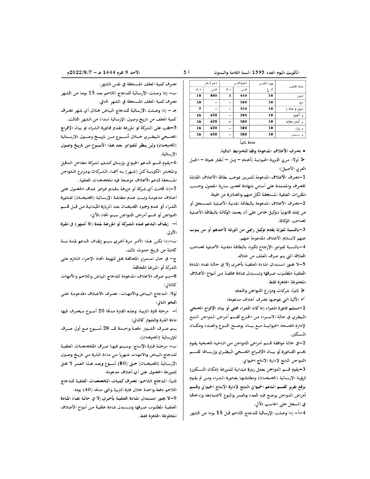 صفحة 2 من 4