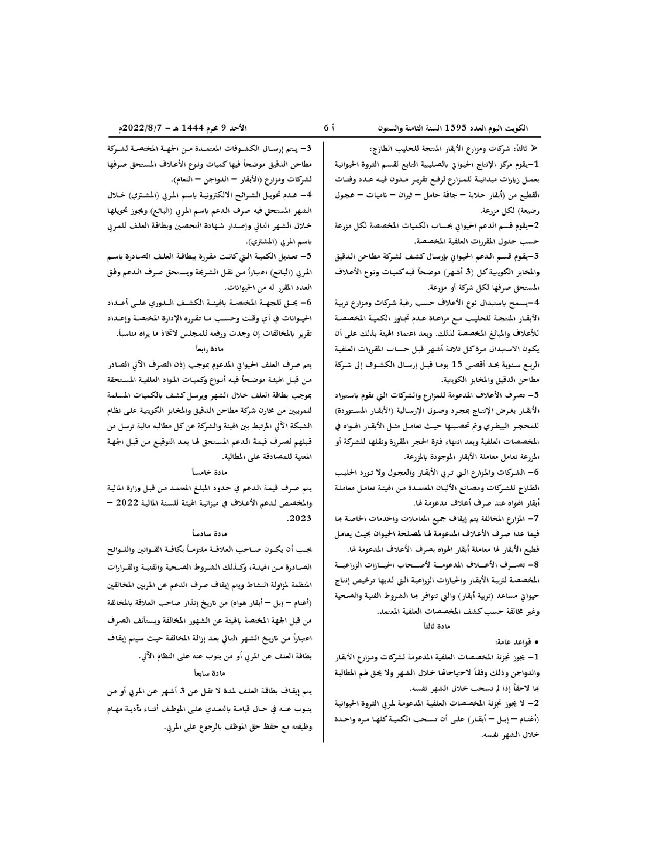 صفحة 3 من 4