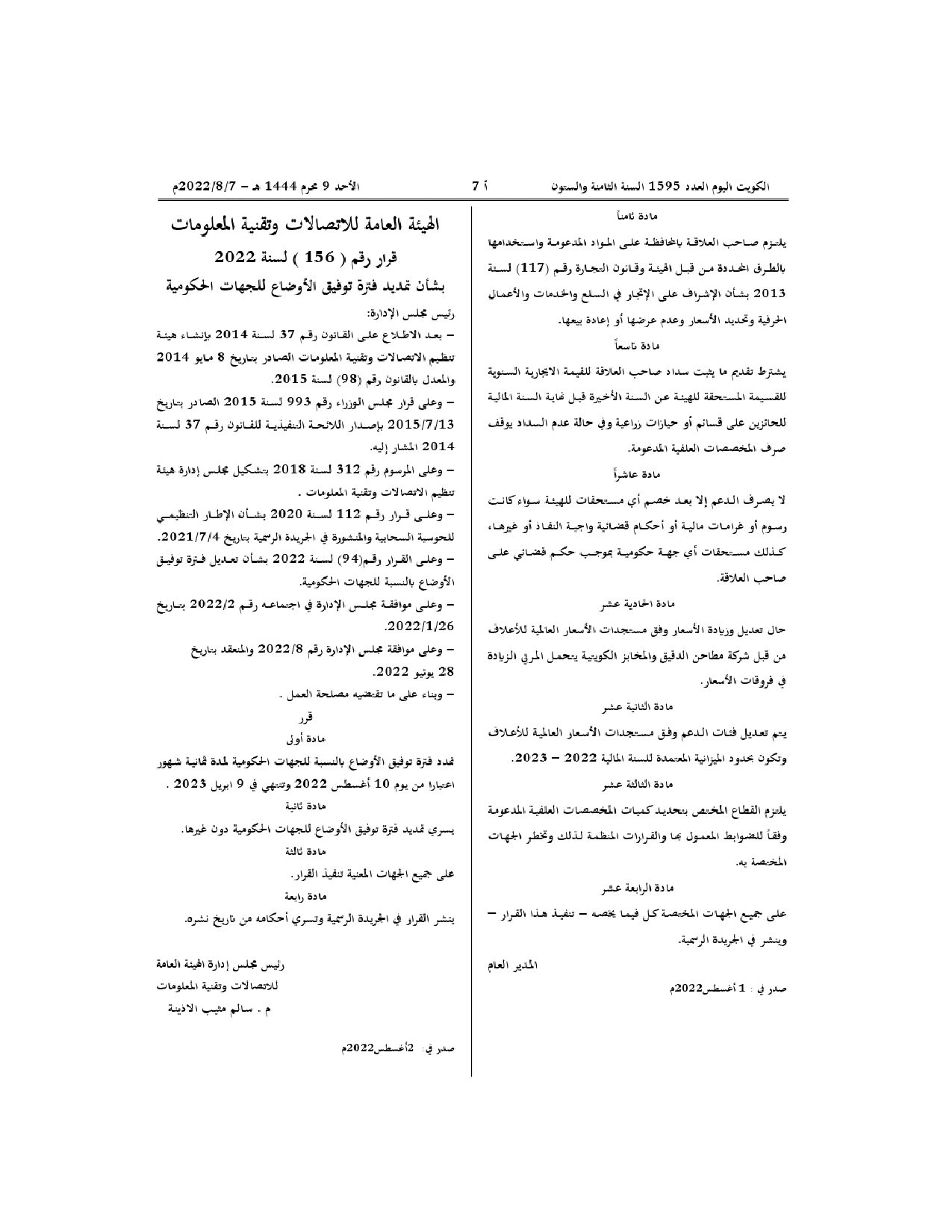 صفحة 4 من 4