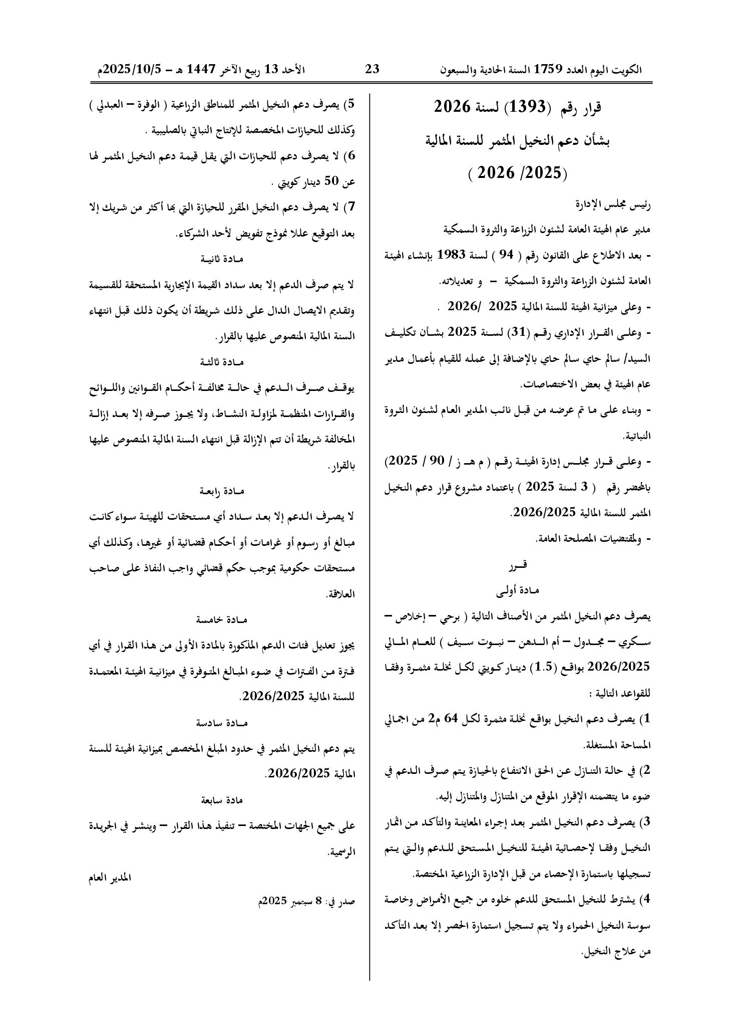 صفحة 1 من 1