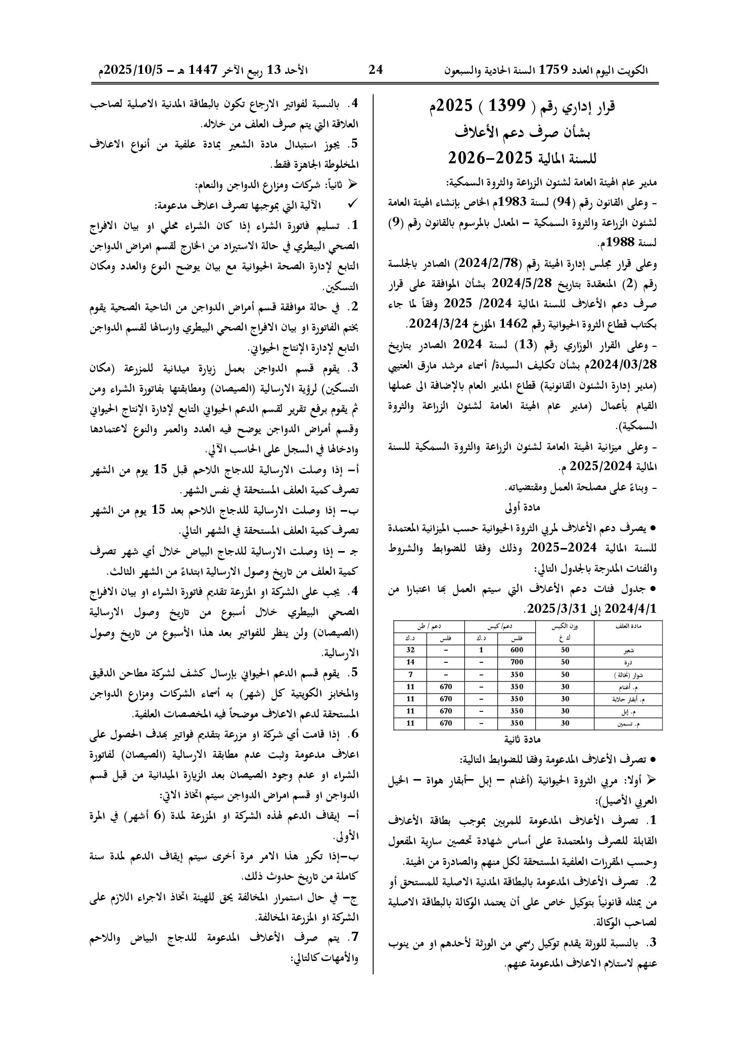 صفحة 1 من 3