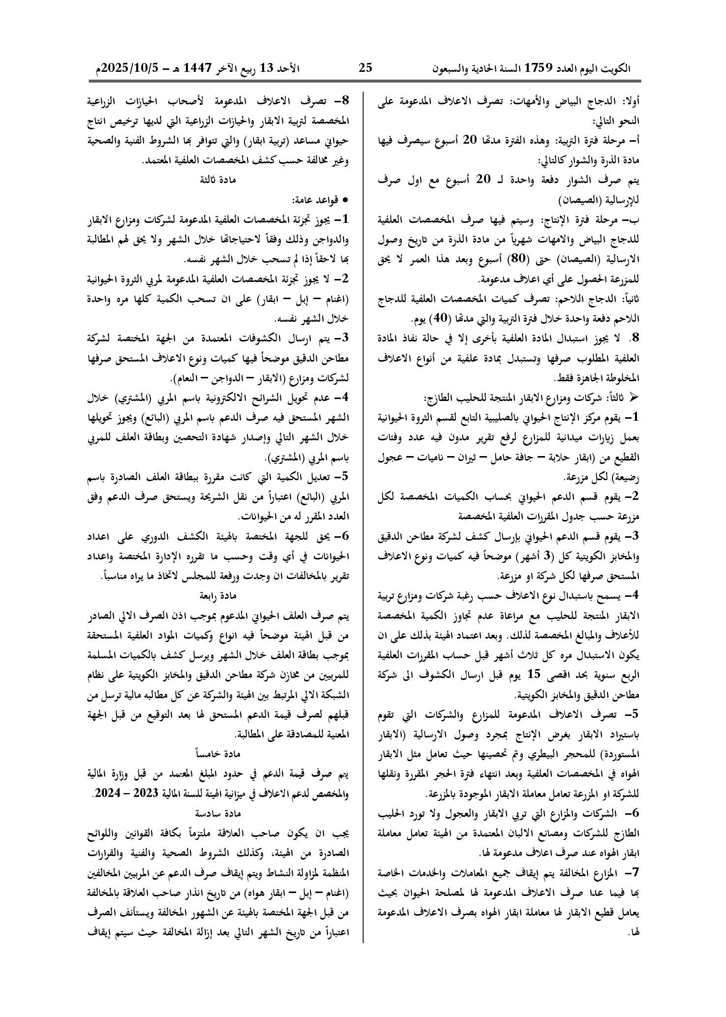 صفحة 2 من 3