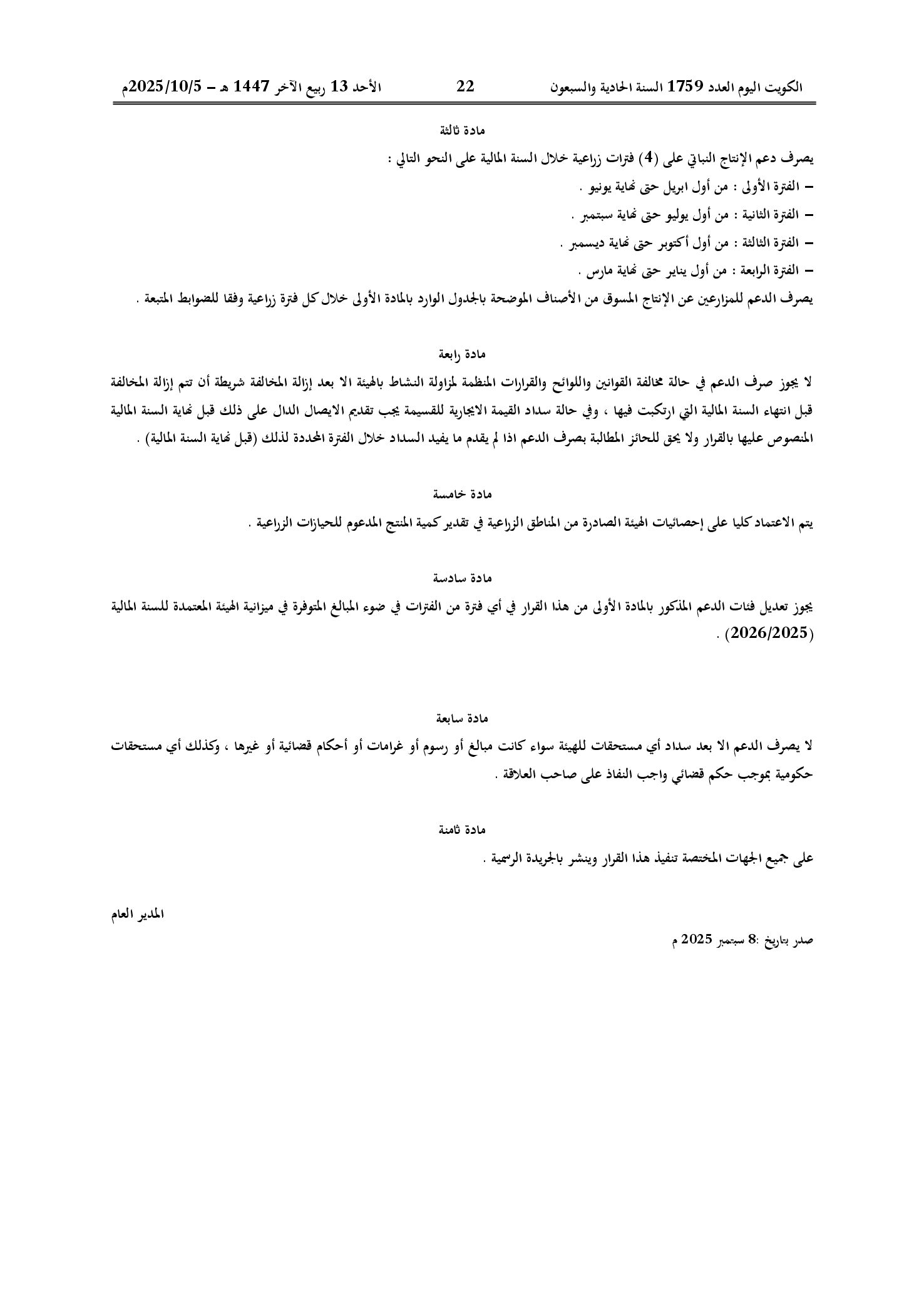 صفحة 2 من 2
