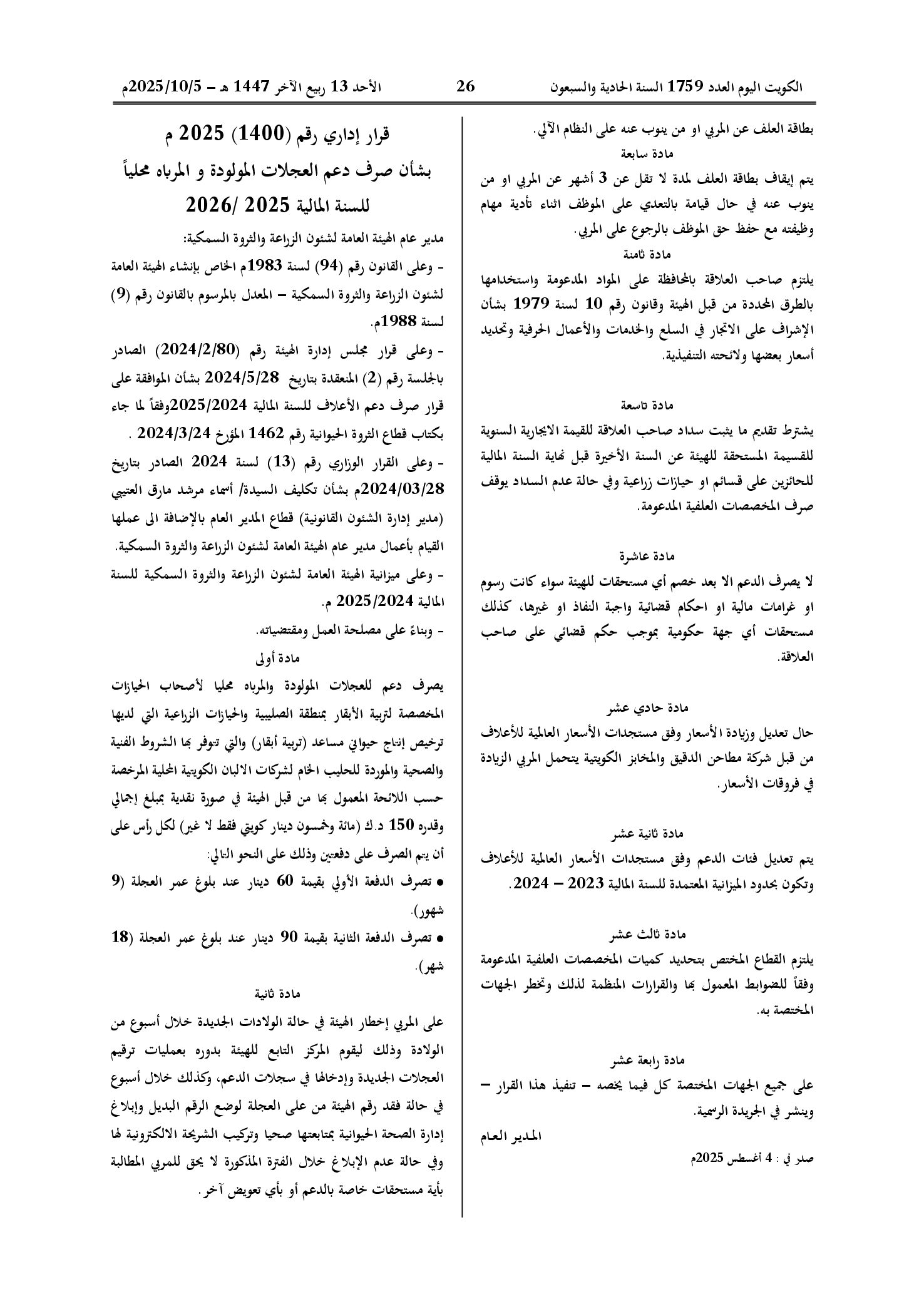 صفحة 1 من 2