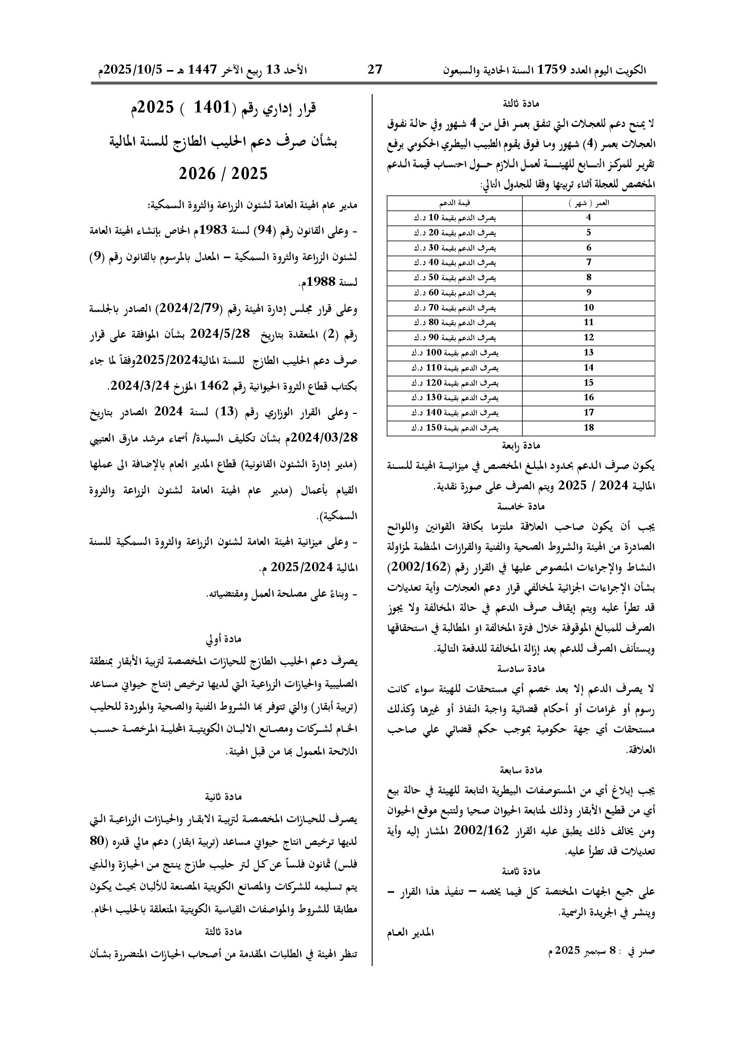 صفحة 2 من 2