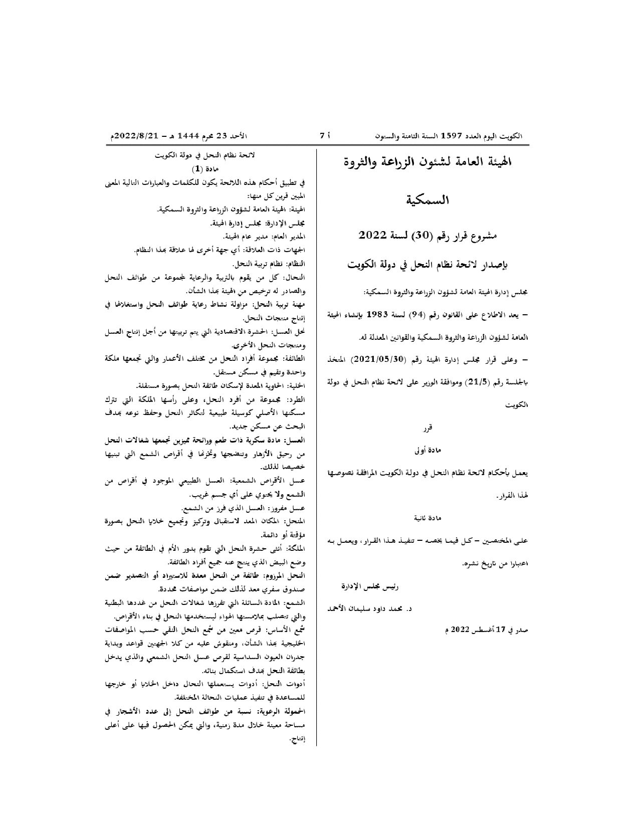 صفحة 1 من 16