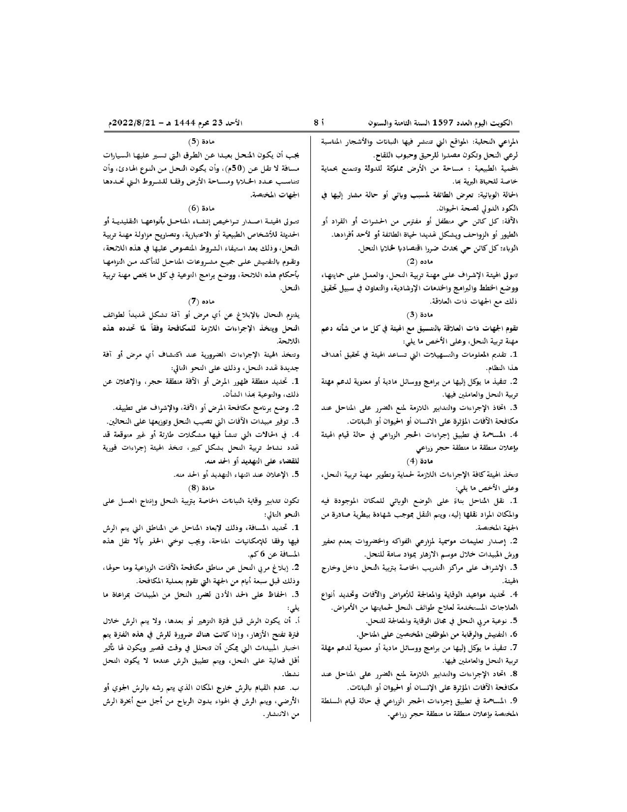 صفحة 2 من 16