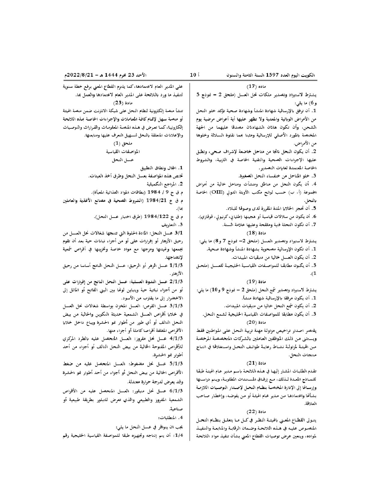 صفحة 4 من 16