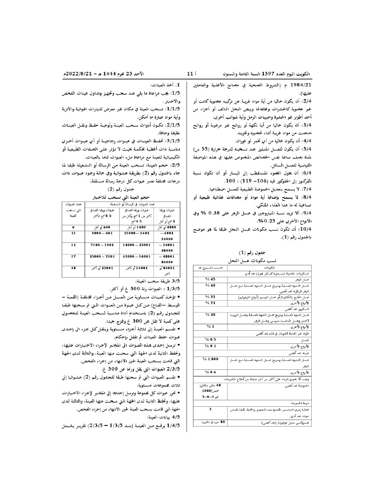 صفحة 5 من 16