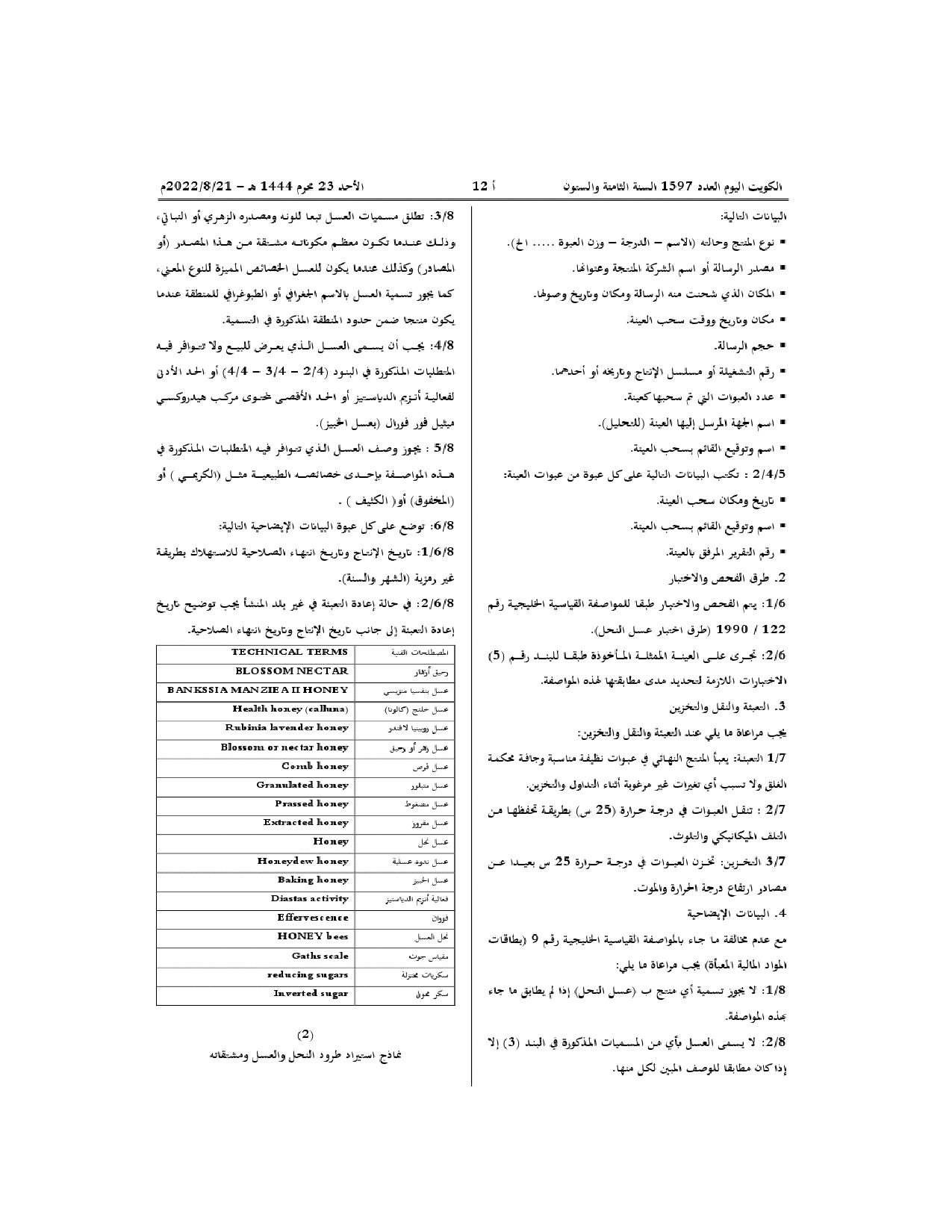 صفحة 6 من 16