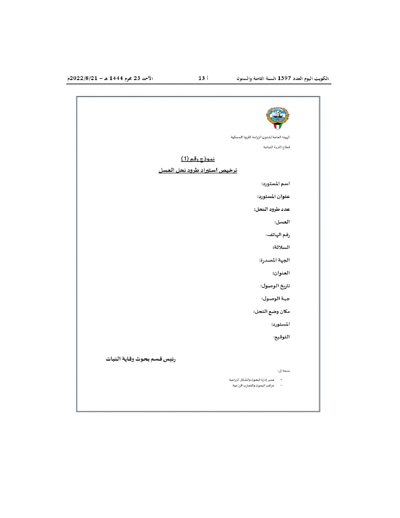 صفحة 7 من 16