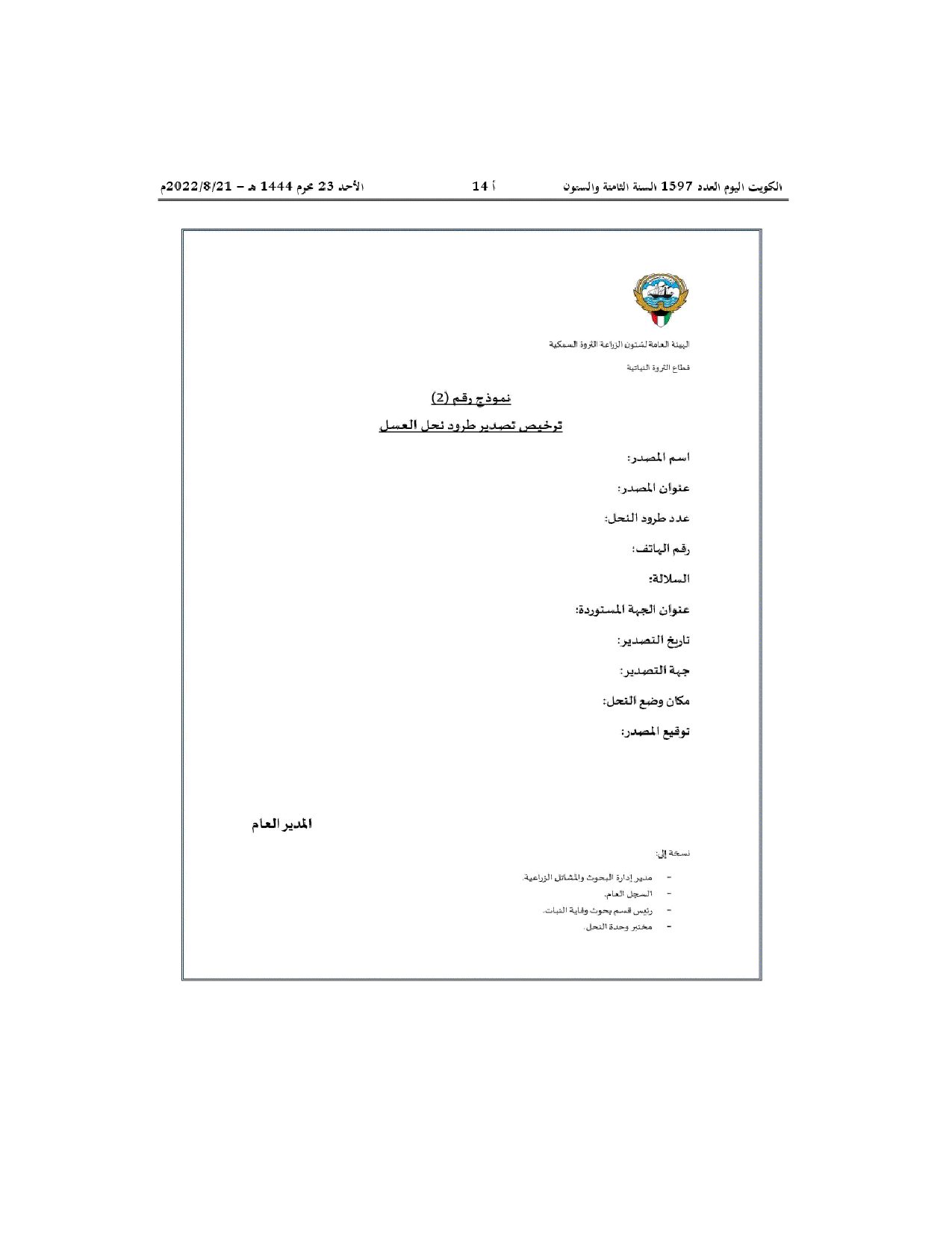 صفحة 8 من 16