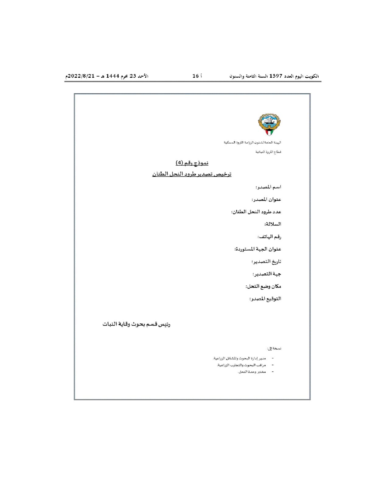 صفحة 10 من 16