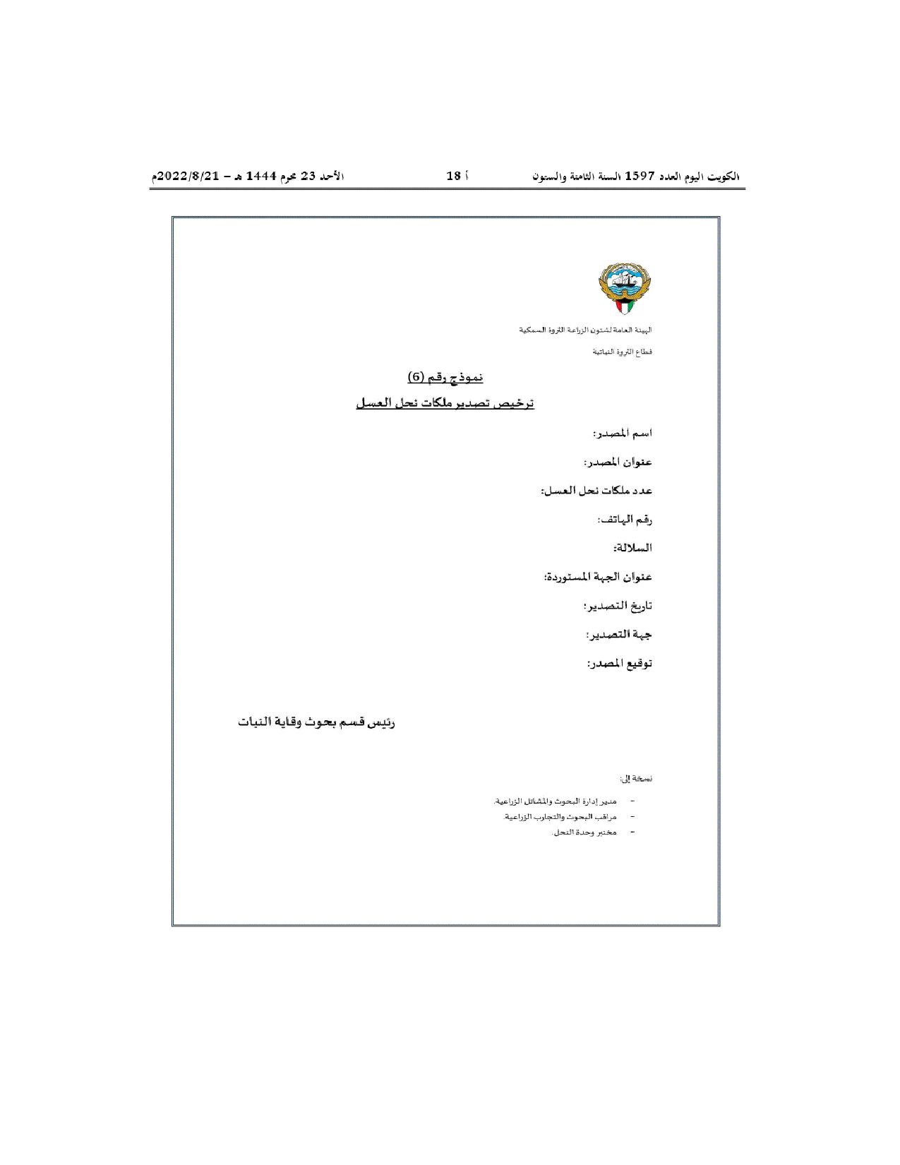 صفحة 12 من 16