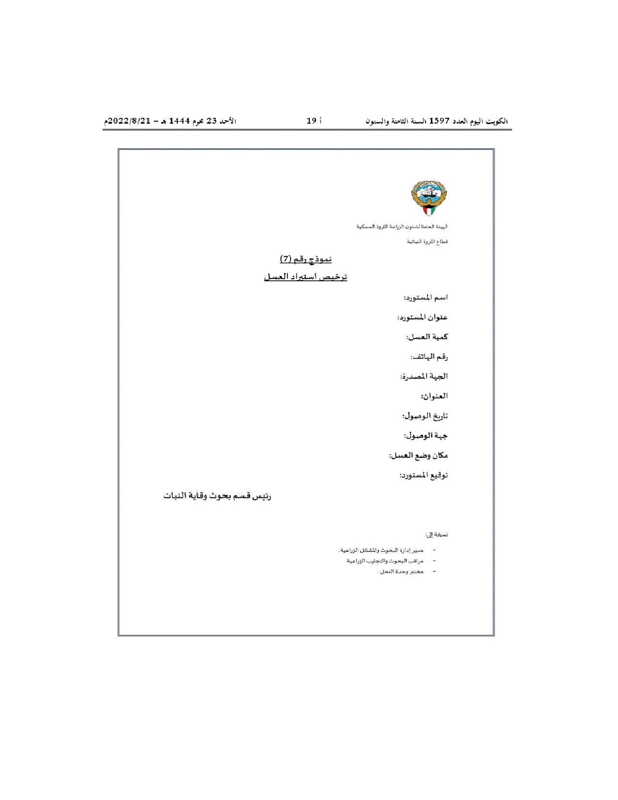 صفحة 13 من 16