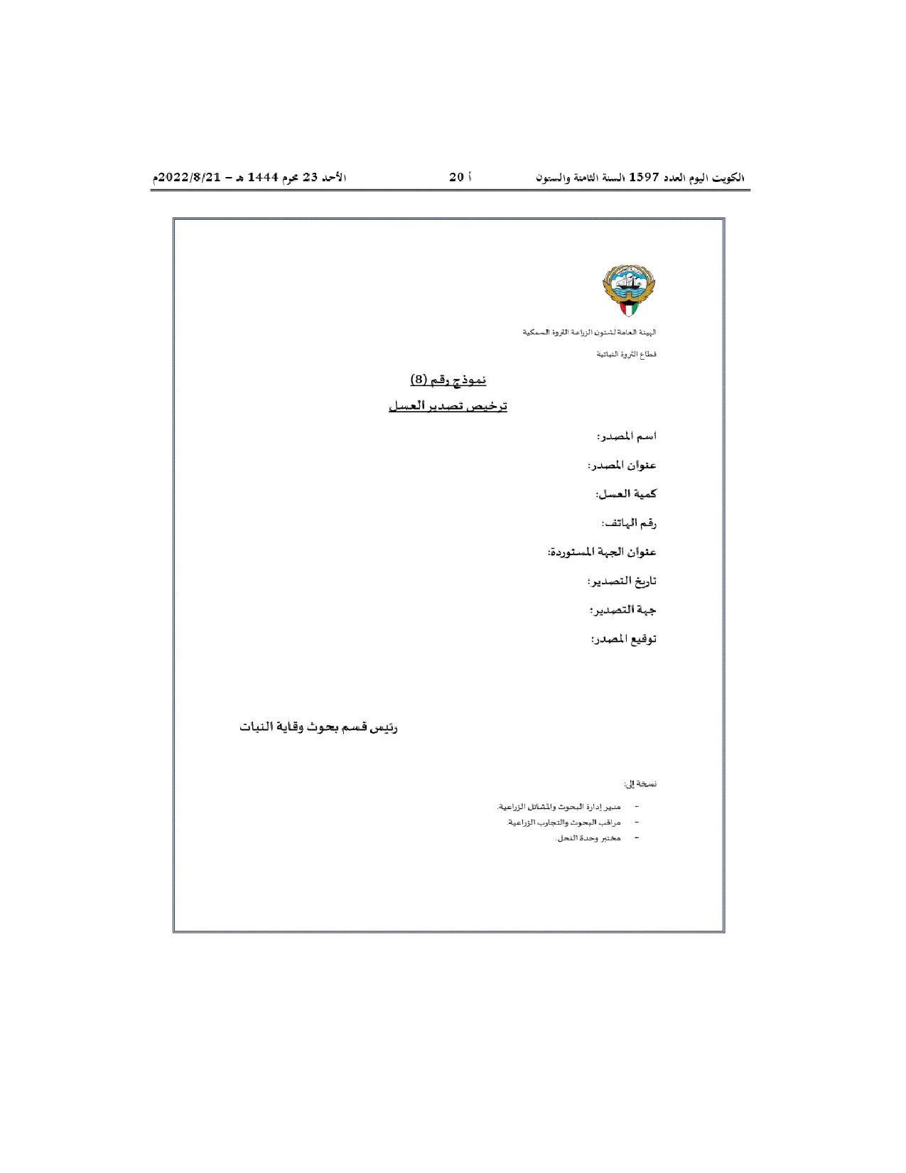صفحة 14 من 16