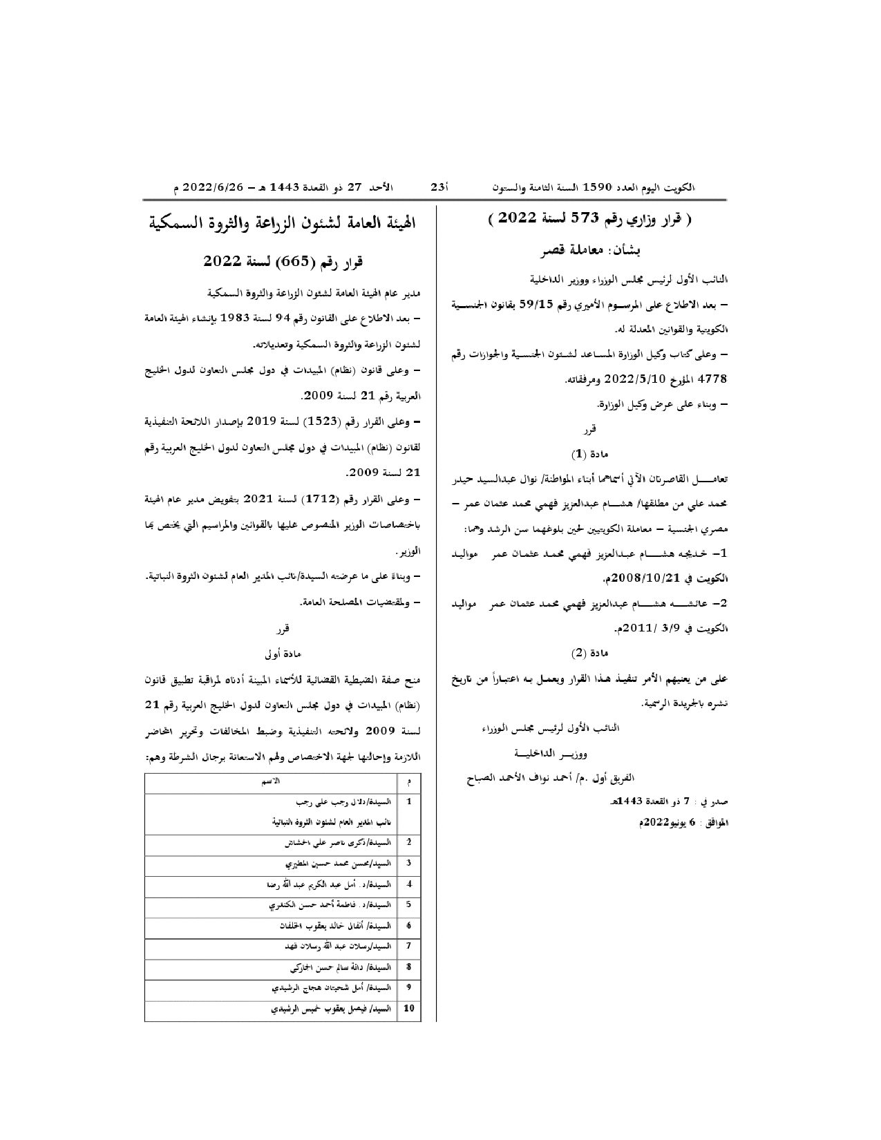 صفحة 1 من 2