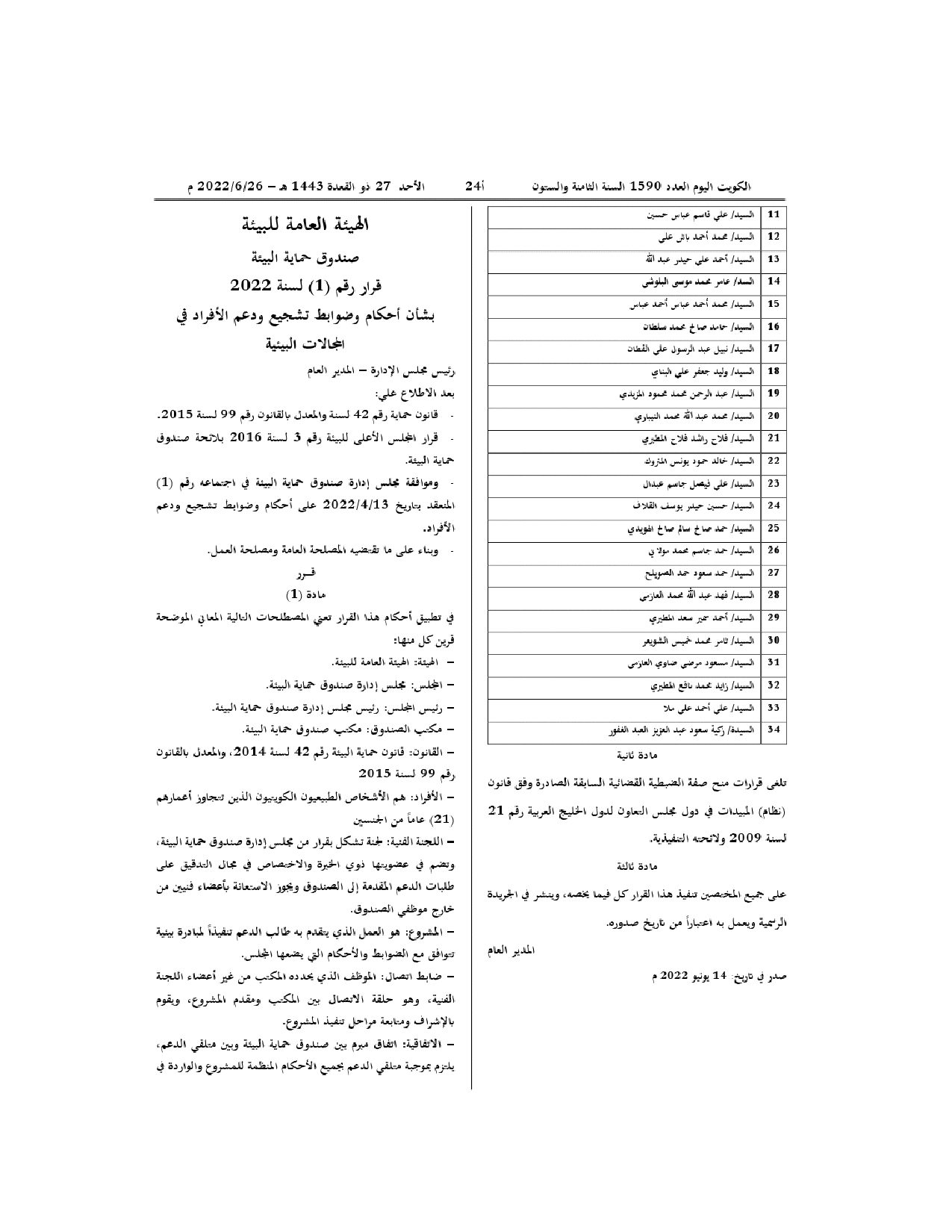 صفحة 2 من 2