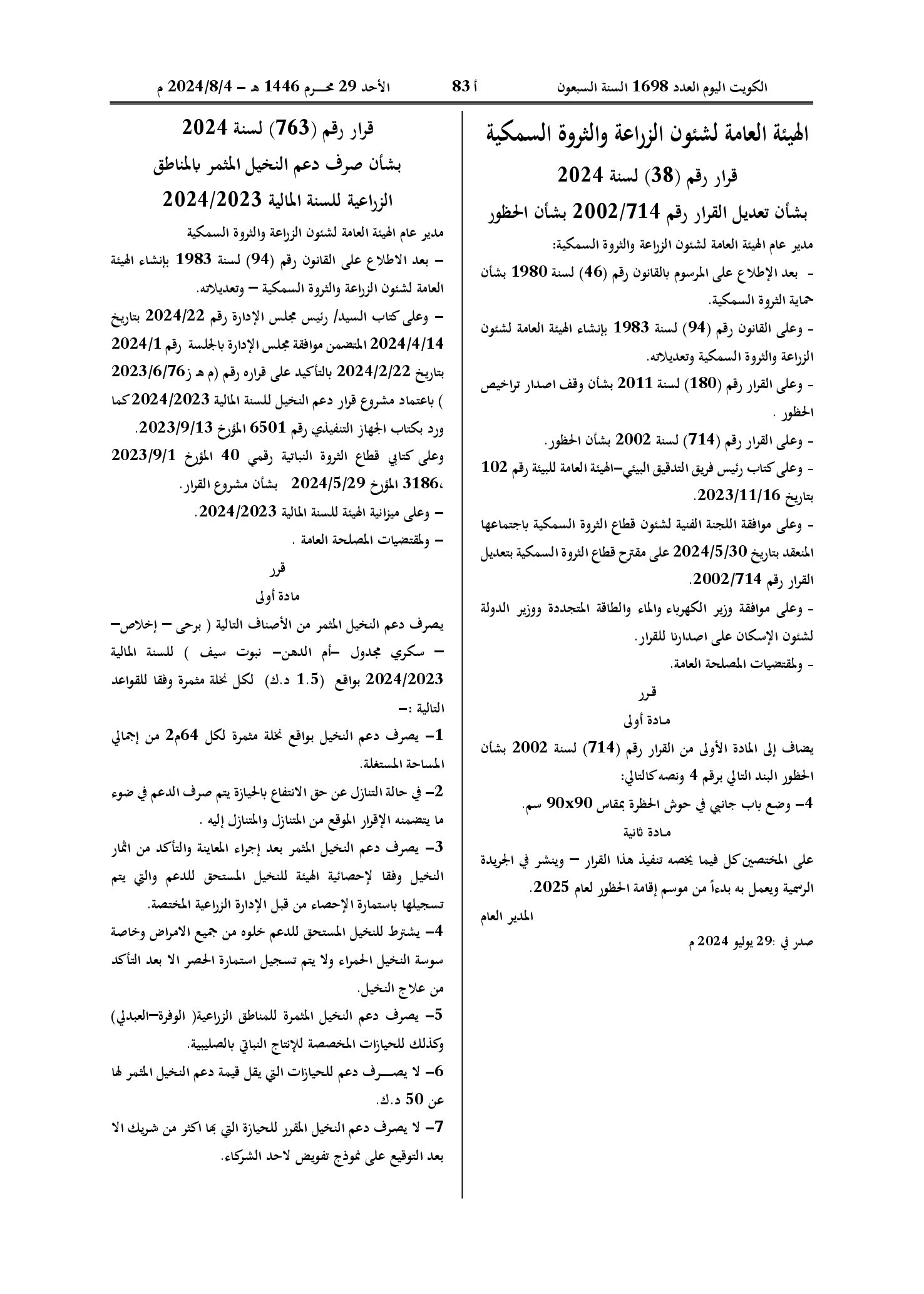 صفحة 1 من 1