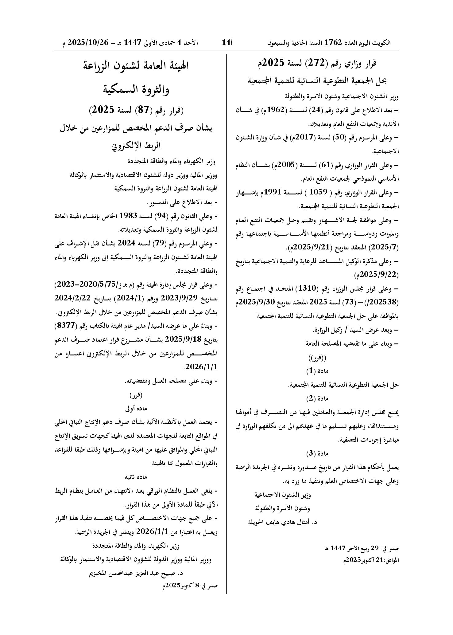 صفحة 1 من 1