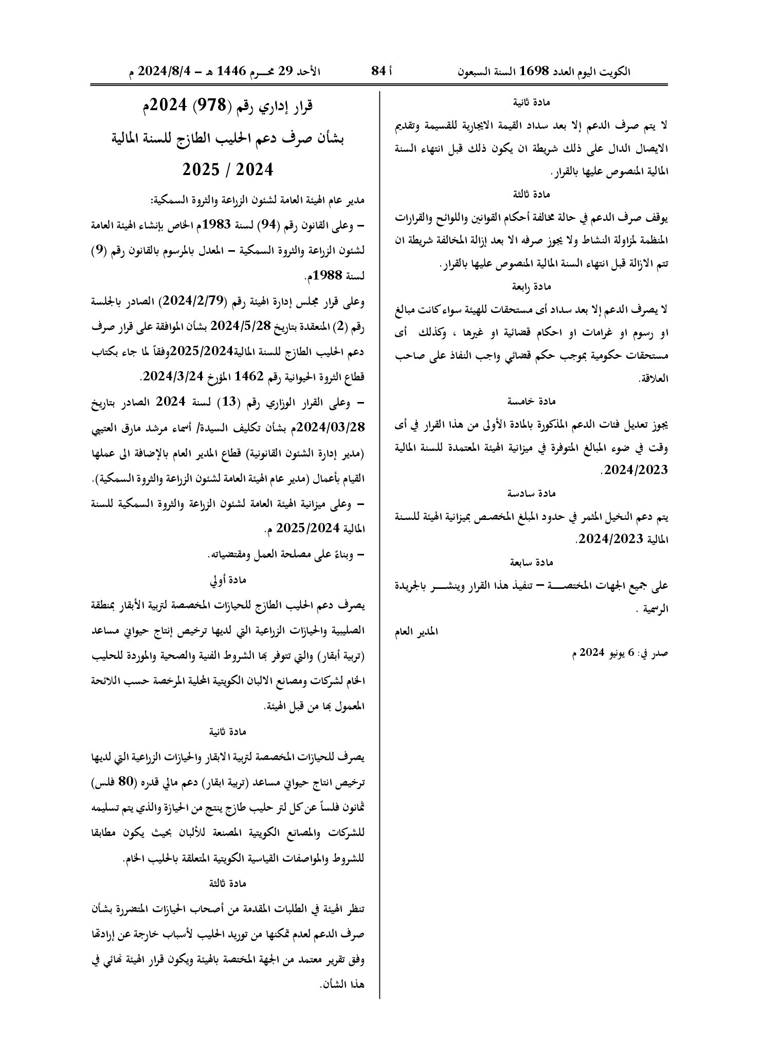 صفحة 1 من 2
