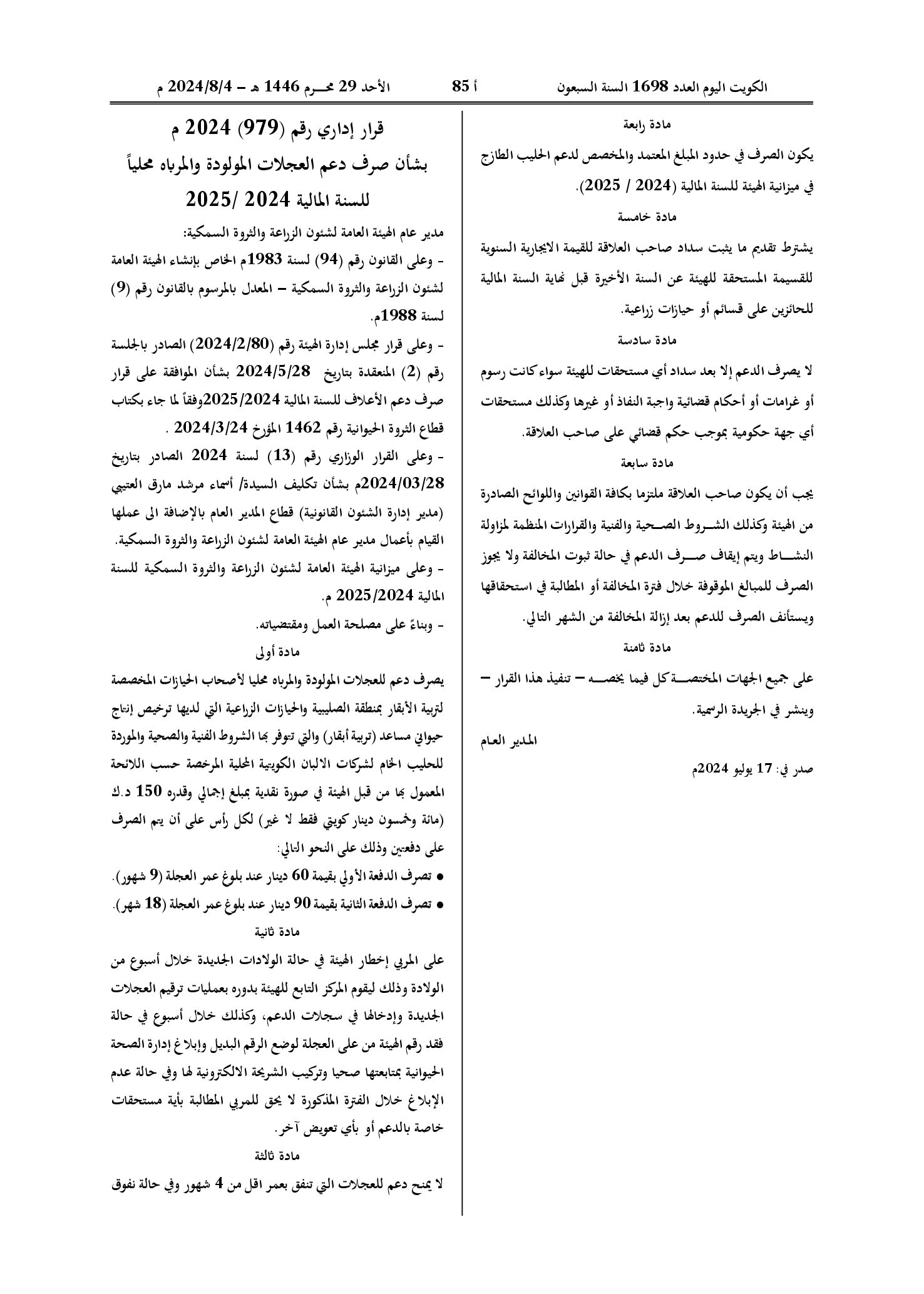 صفحة 1 من 2