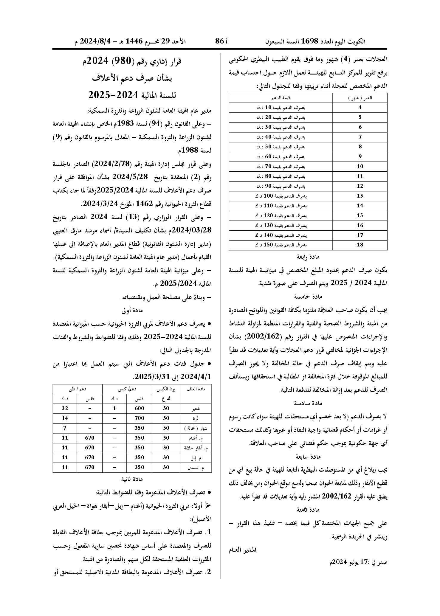صفحة 2 من 2