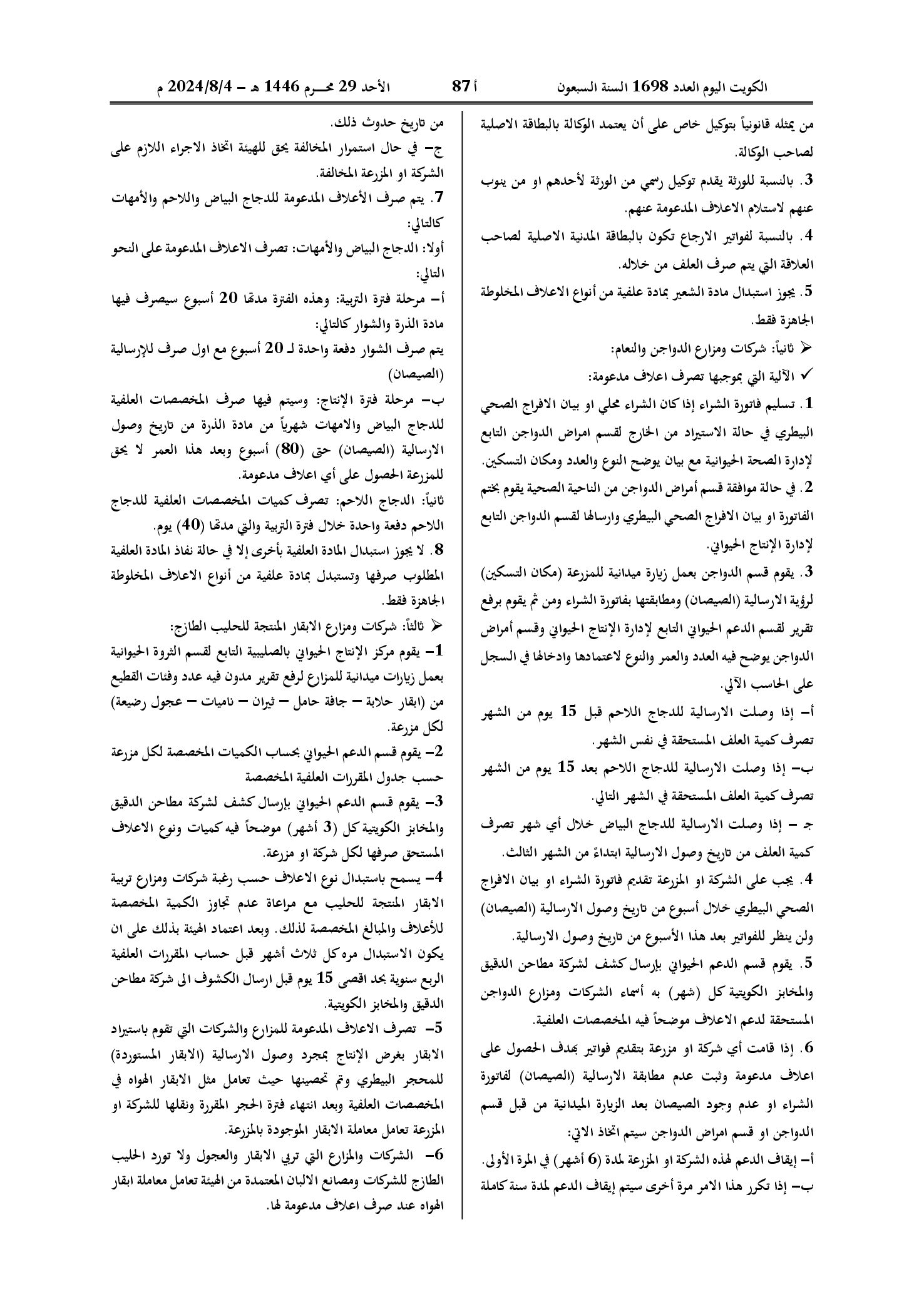 صفحة 2 من 3