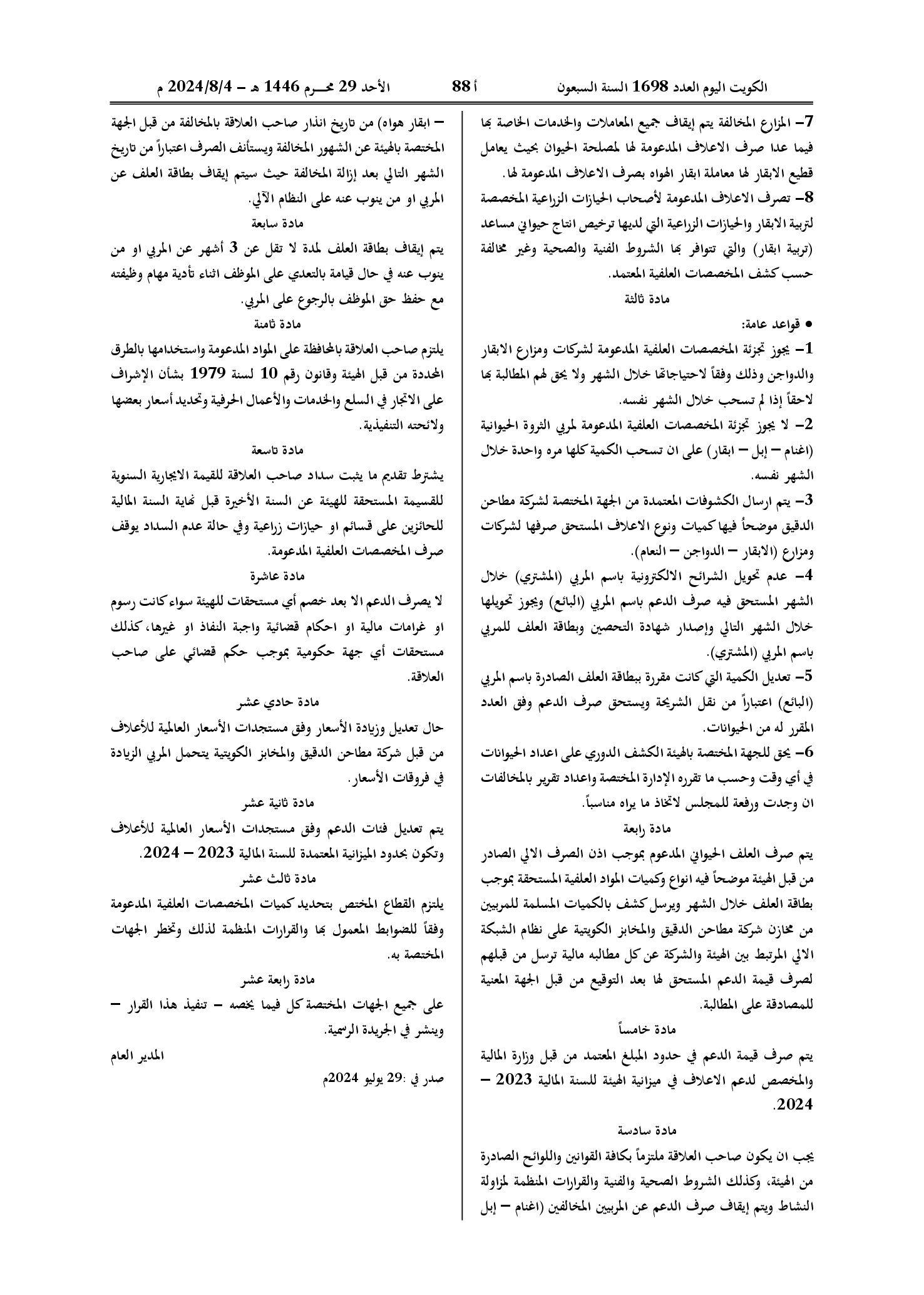 صفحة 3 من 3