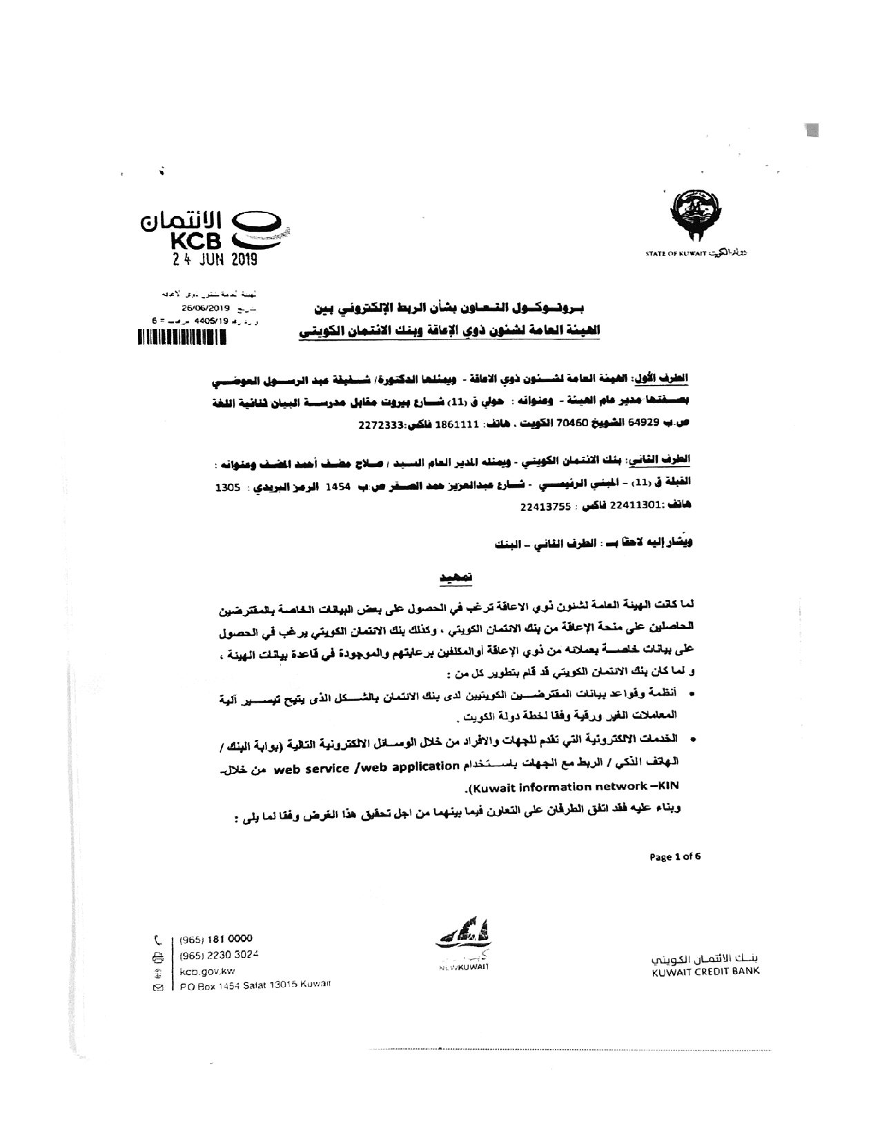 صفحة 1 من 6