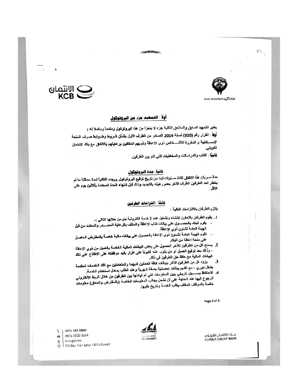 صفحة 2 من 6