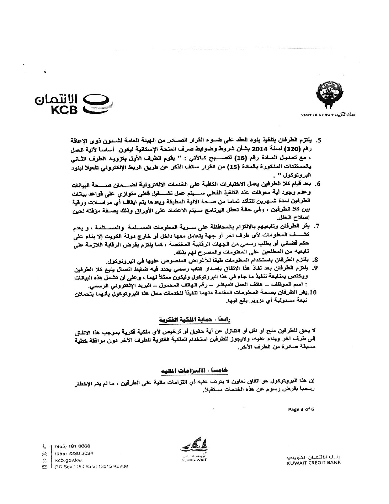 صفحة 3 من 6