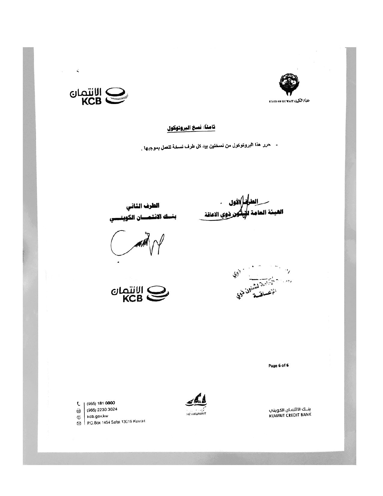 صفحة 6 من 6