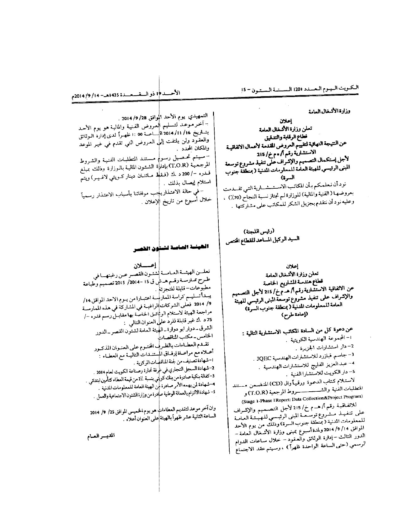 صفحة 1 من 1