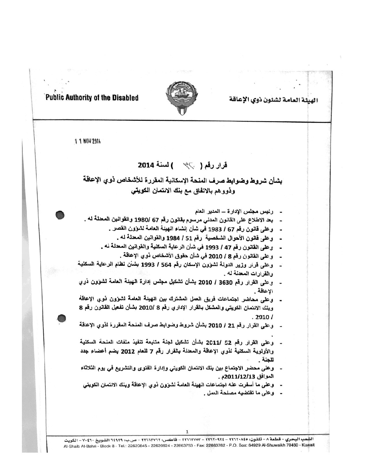 صفحة 1 من 6