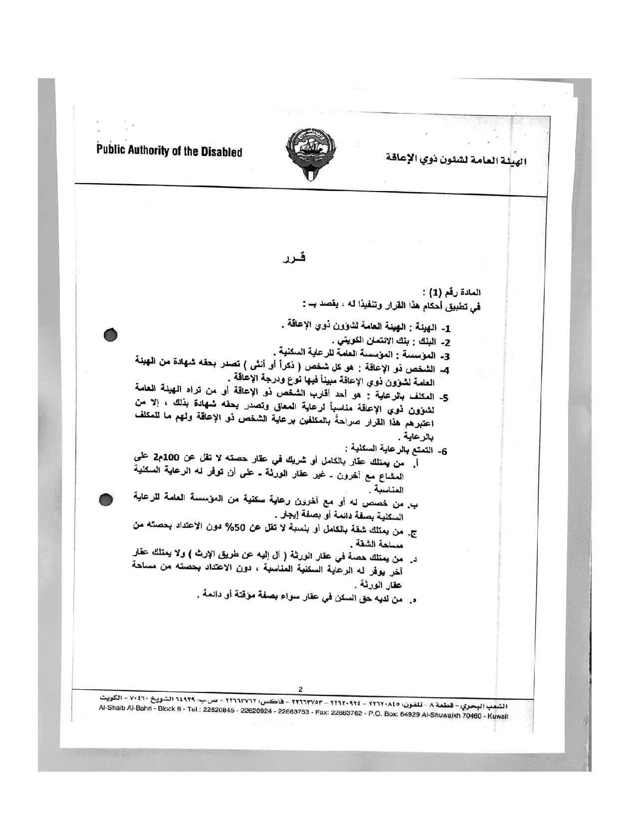 صفحة 2 من 6