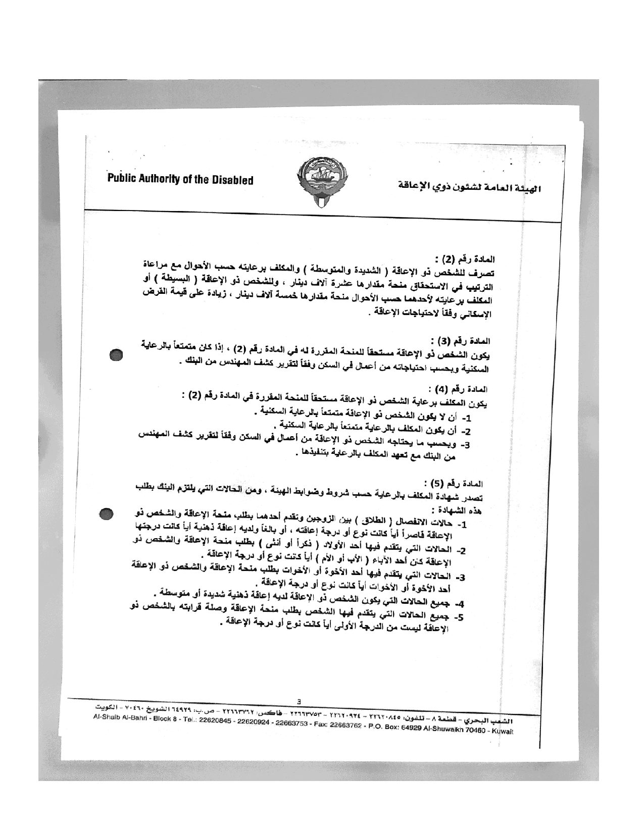صفحة 3 من 6