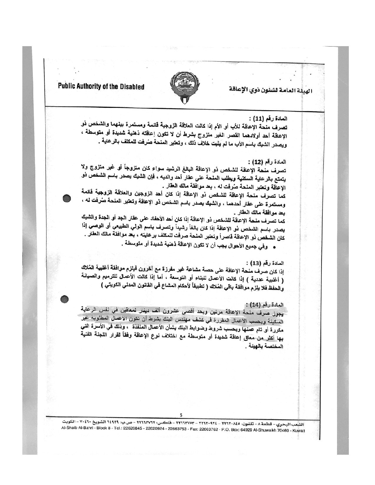 صفحة 5 من 6