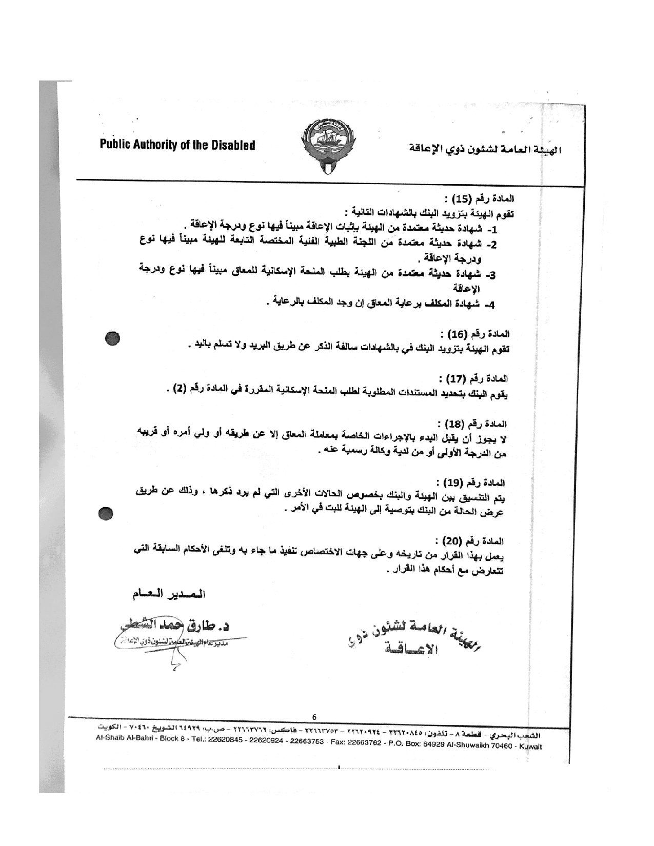 صفحة 6 من 6