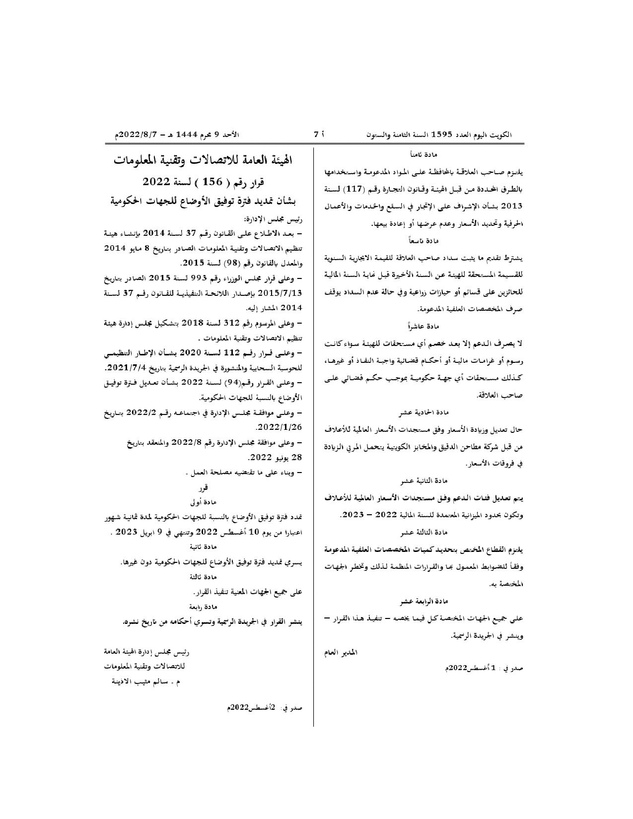 صفحة 1 من 1