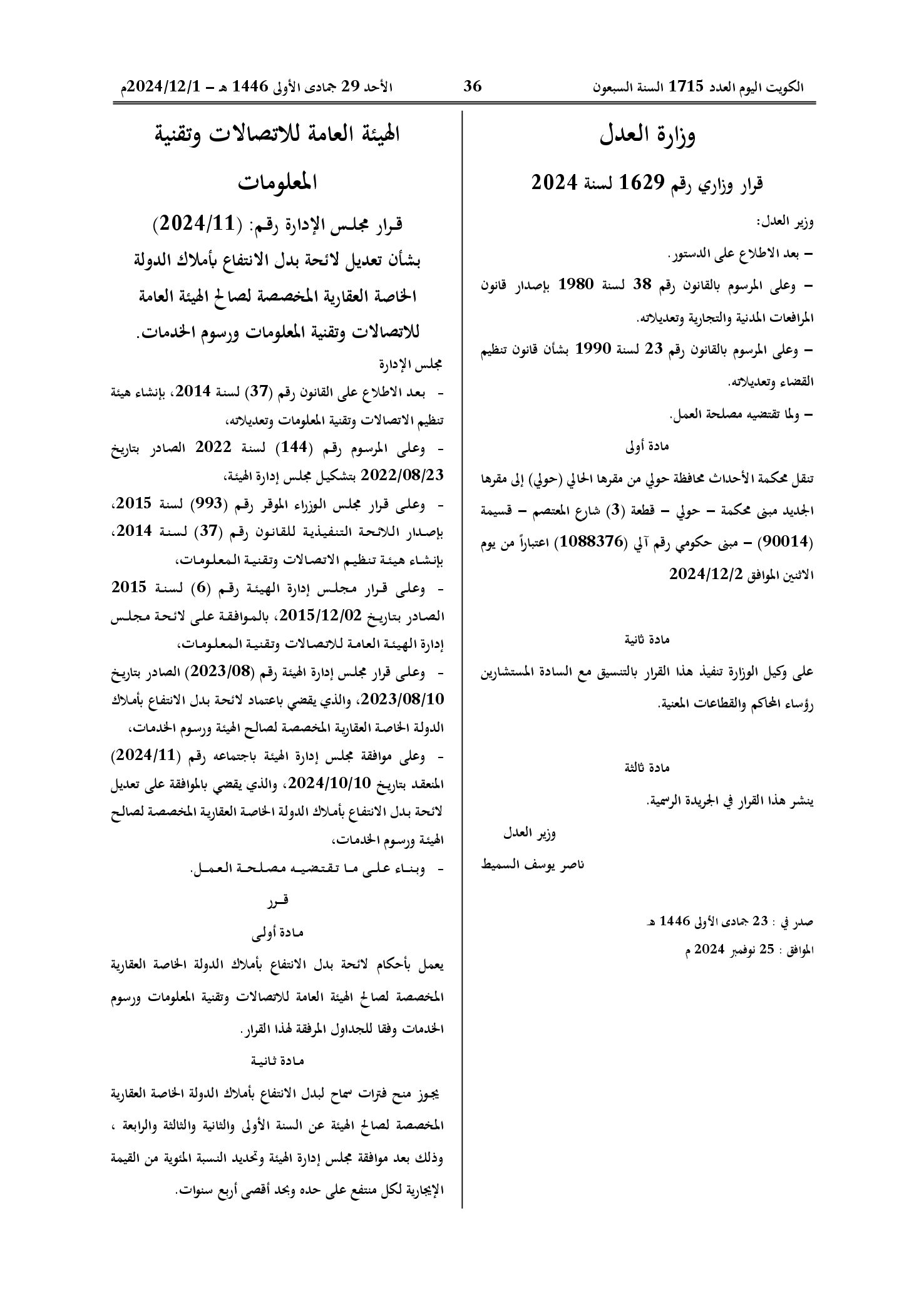 صفحة 1 من 2