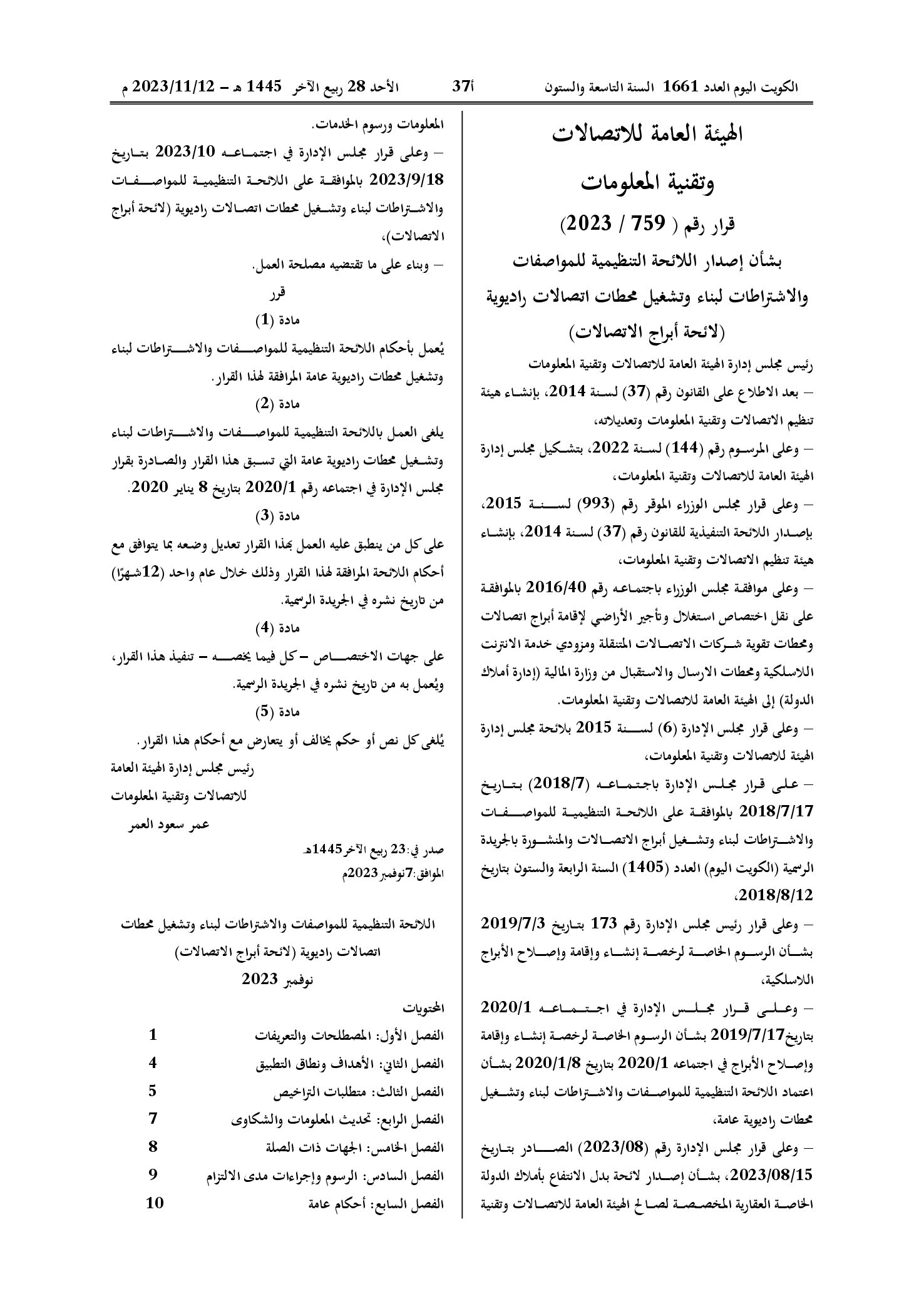 صفحة 1 من 5