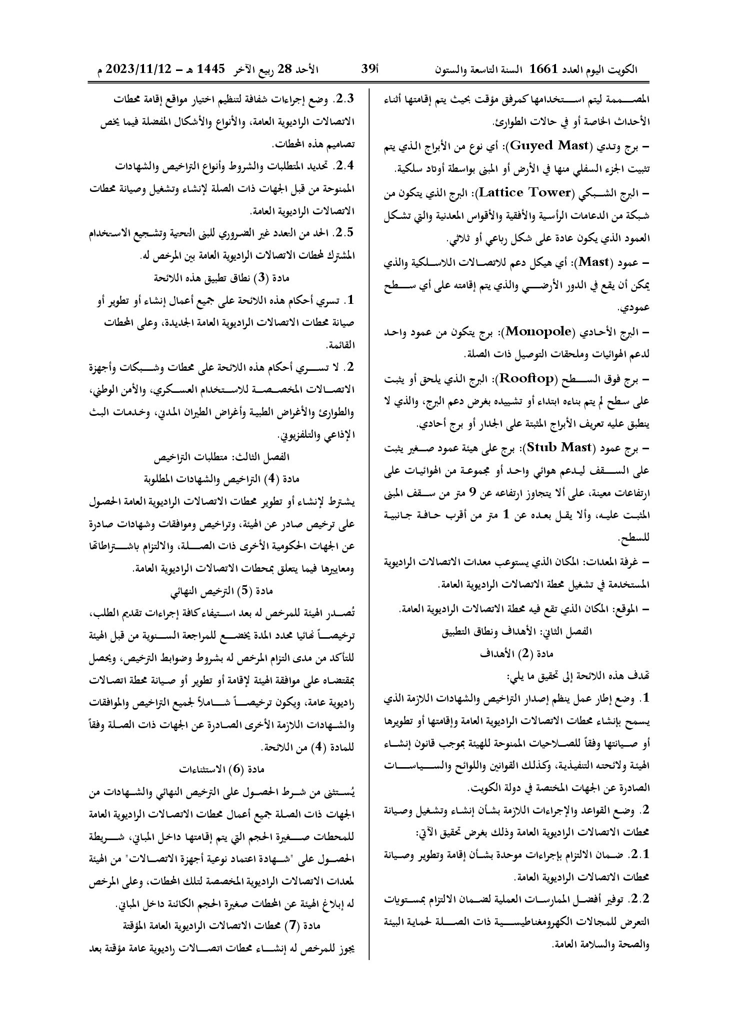 صفحة 3 من 5
