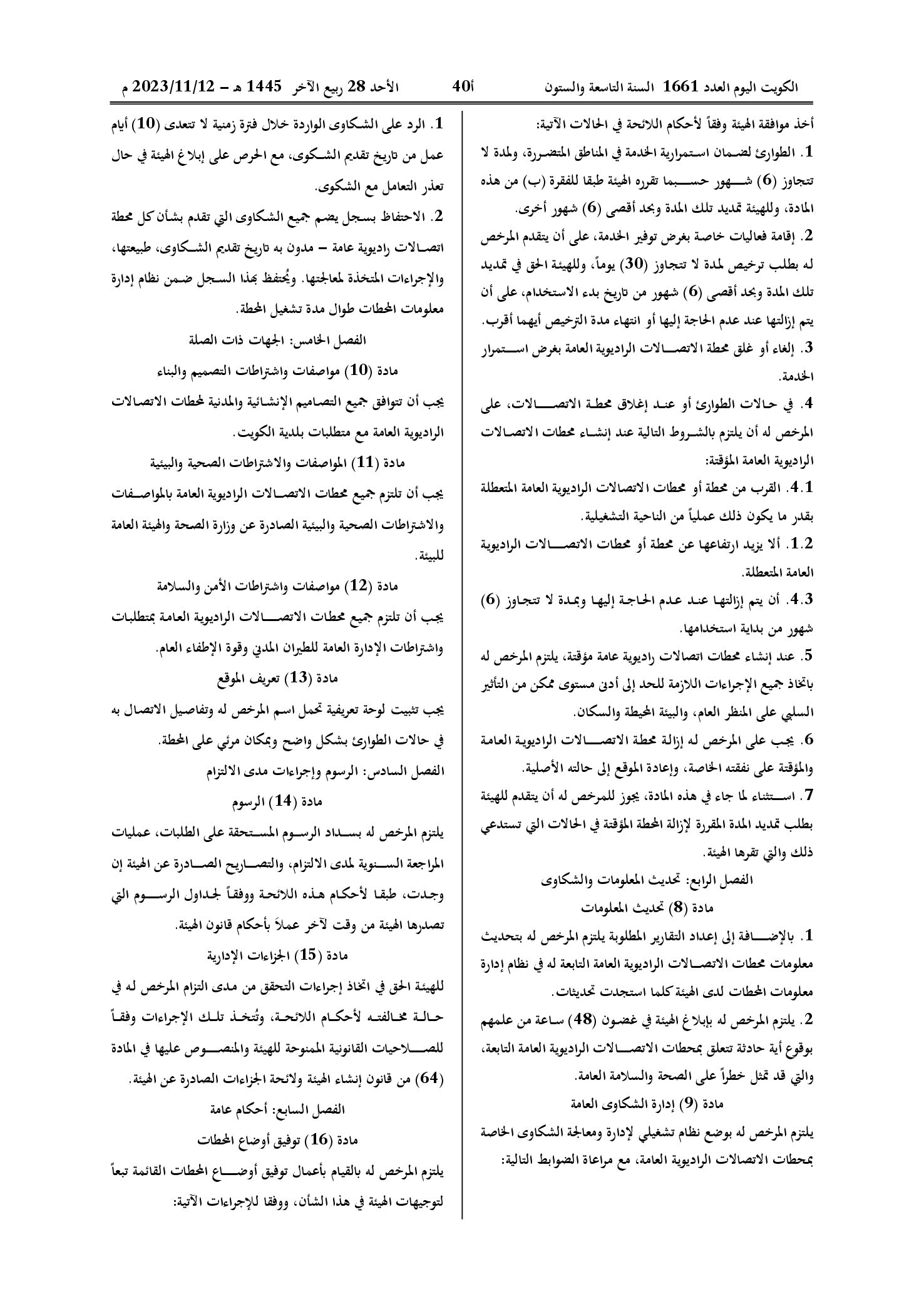 صفحة 4 من 5