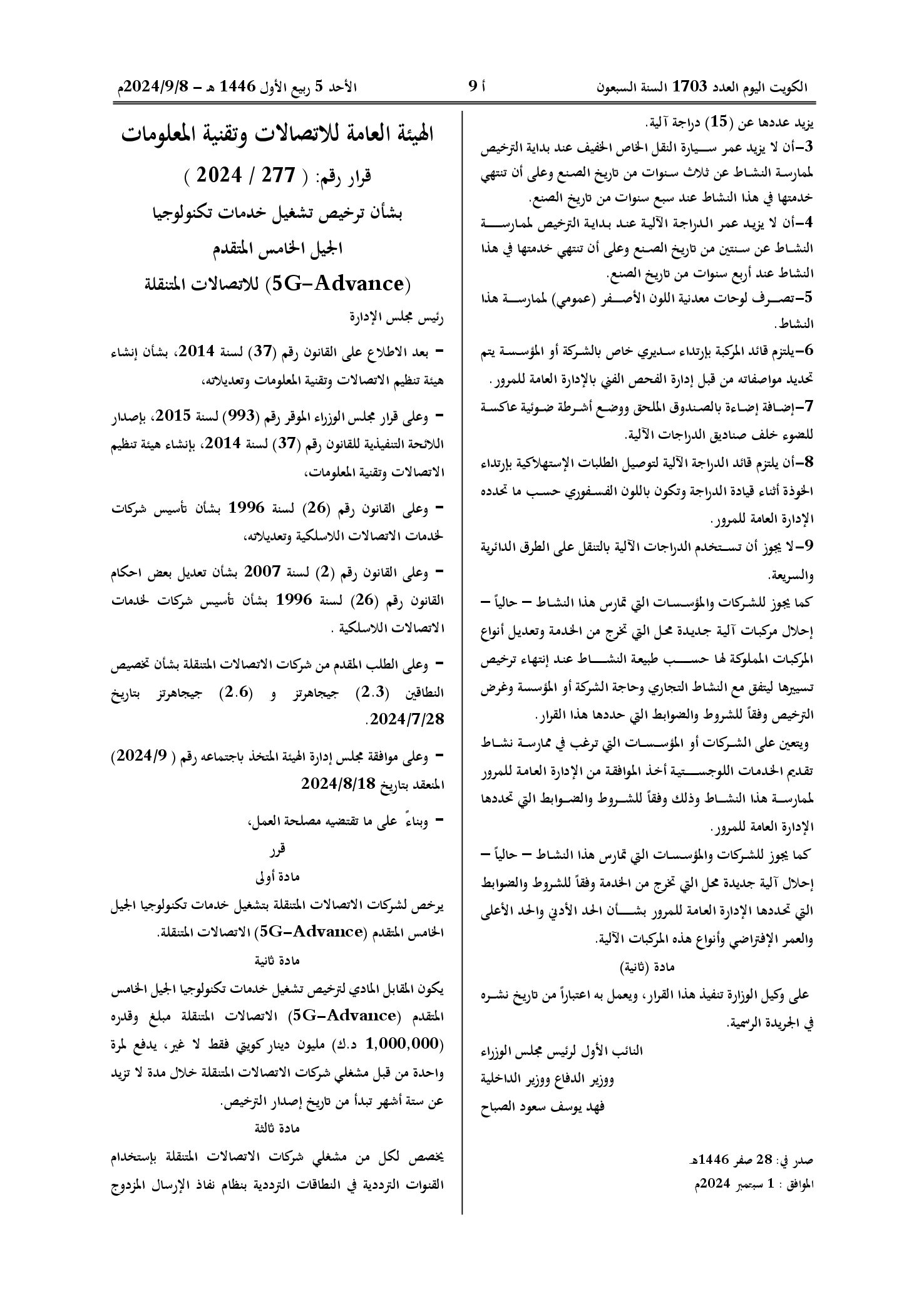 صفحة 1 من 2