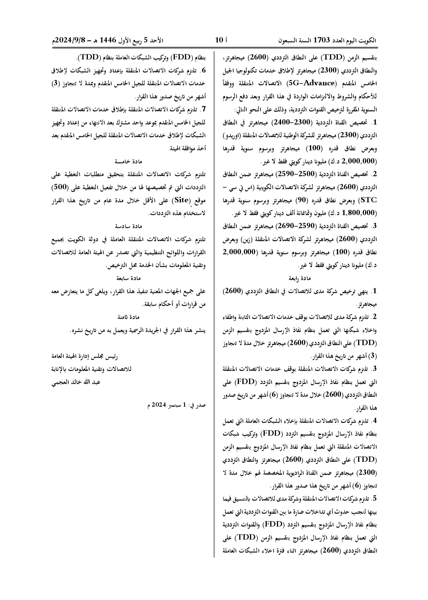 صفحة 2 من 2