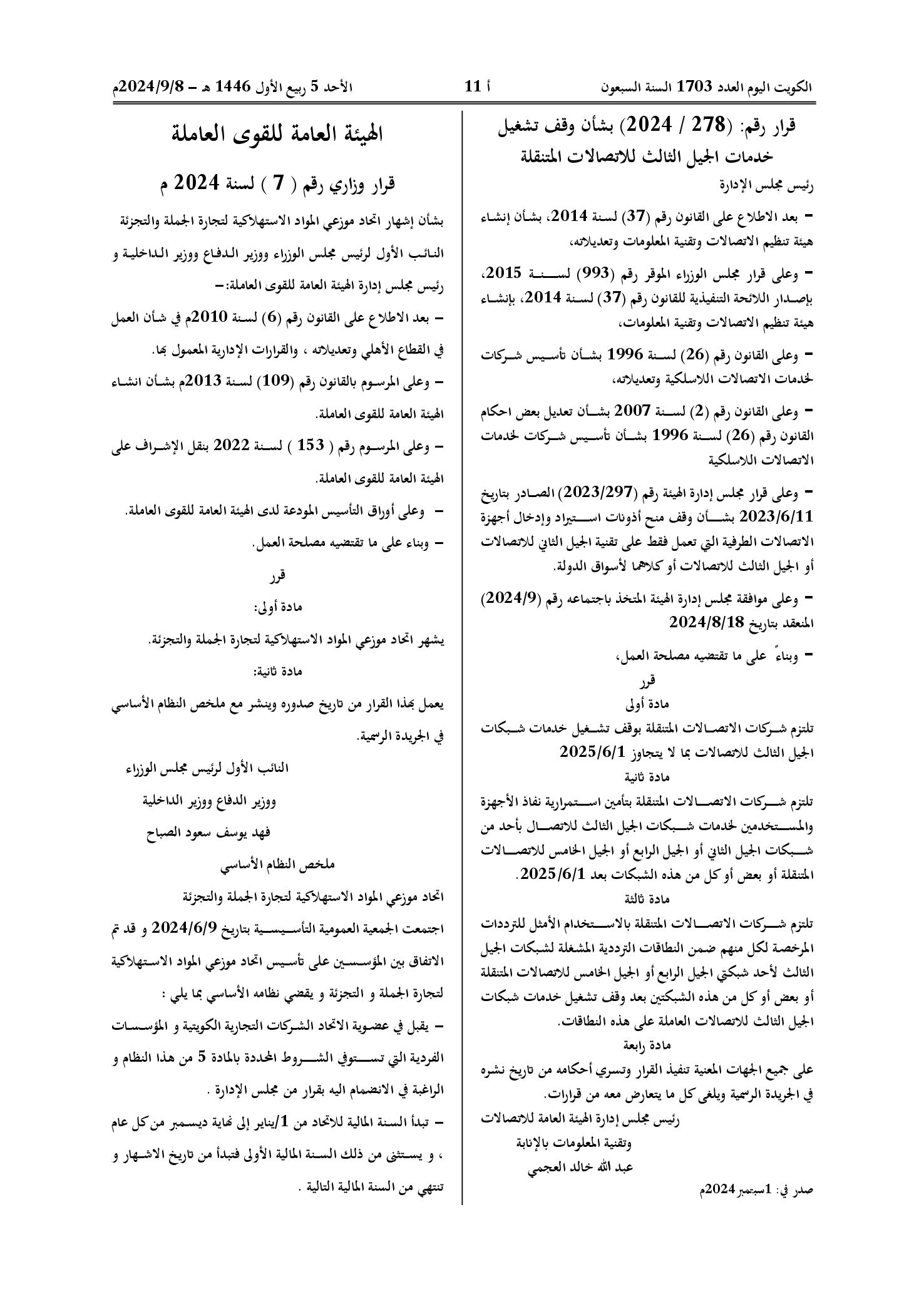 صفحة 1 من 1